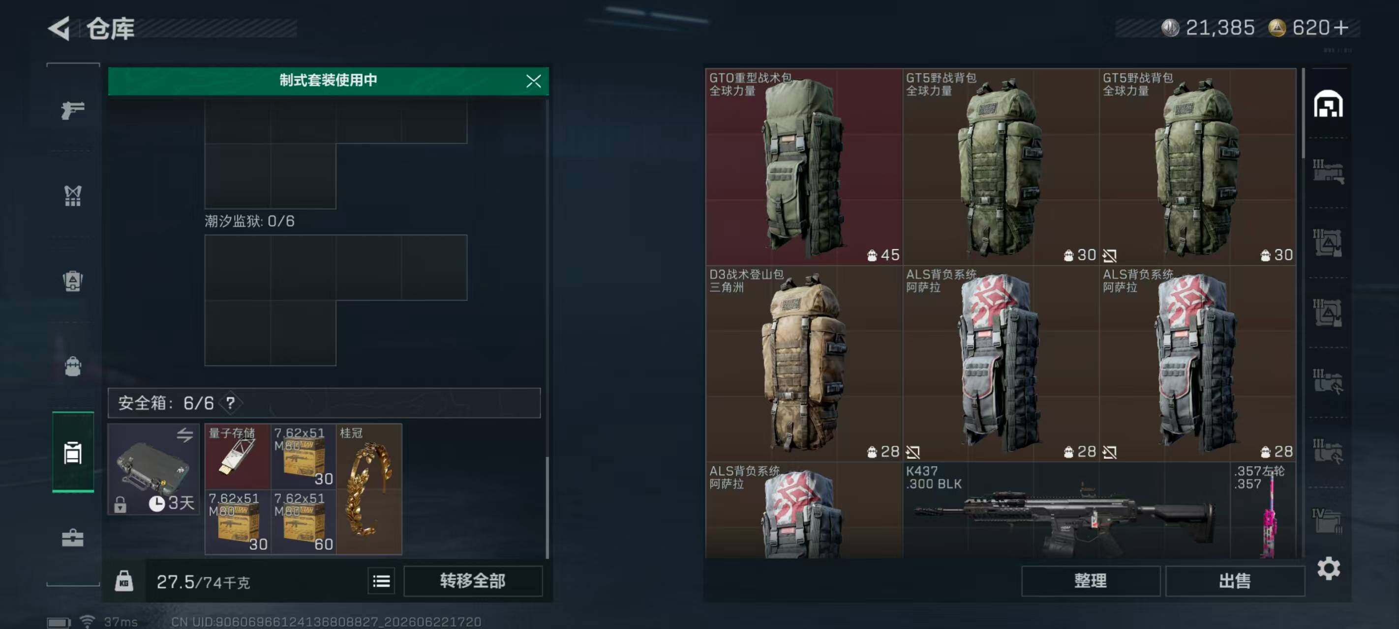 SJZEY4166763三角洲行动账号详情图8 SJZEY4166763三角洲行动账号详情图8