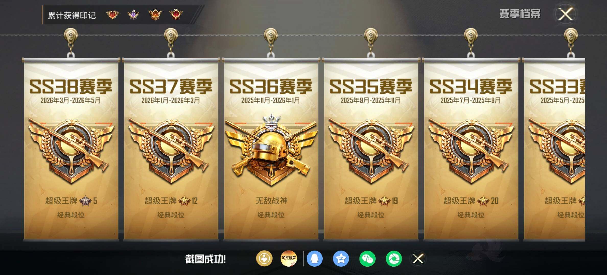 HPQM4258871和平精英账号详情图14 HPQM4258871和平精英账号详情图14