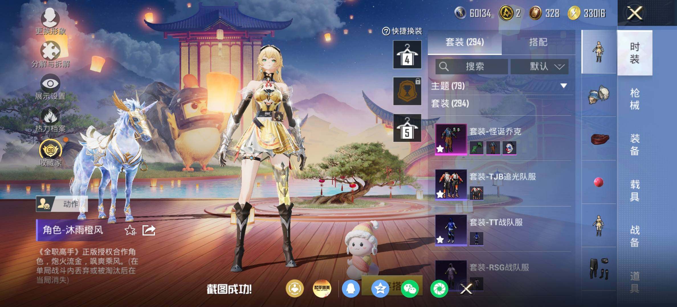 HPQM4258871和平精英账号详情图16 HPQM4258871和平精英账号详情图16