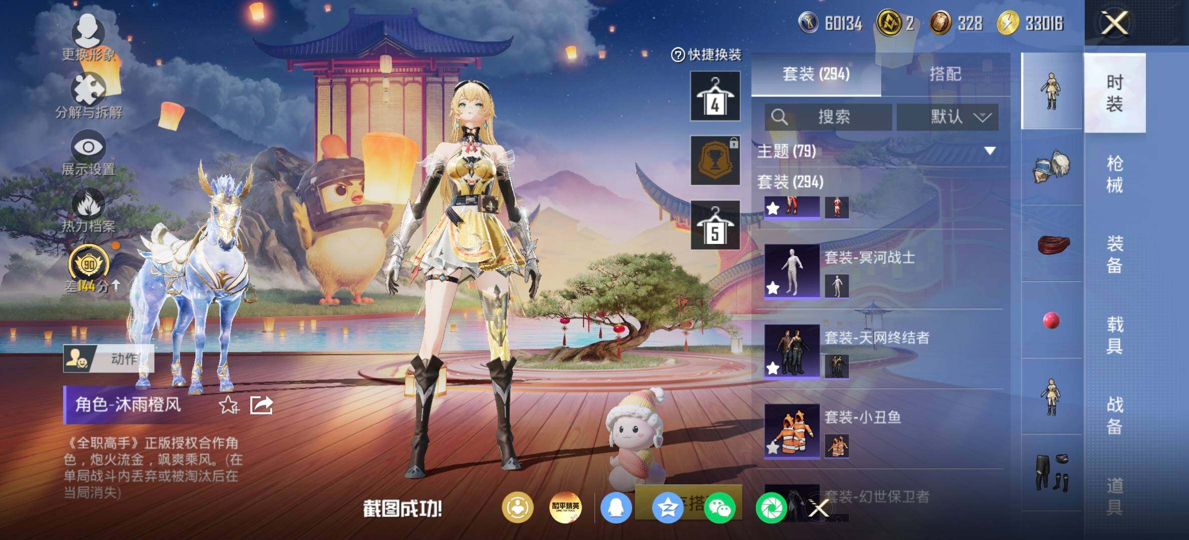 HPQM4258871和平精英账号详情图17 HPQM4258871和平精英账号详情图17