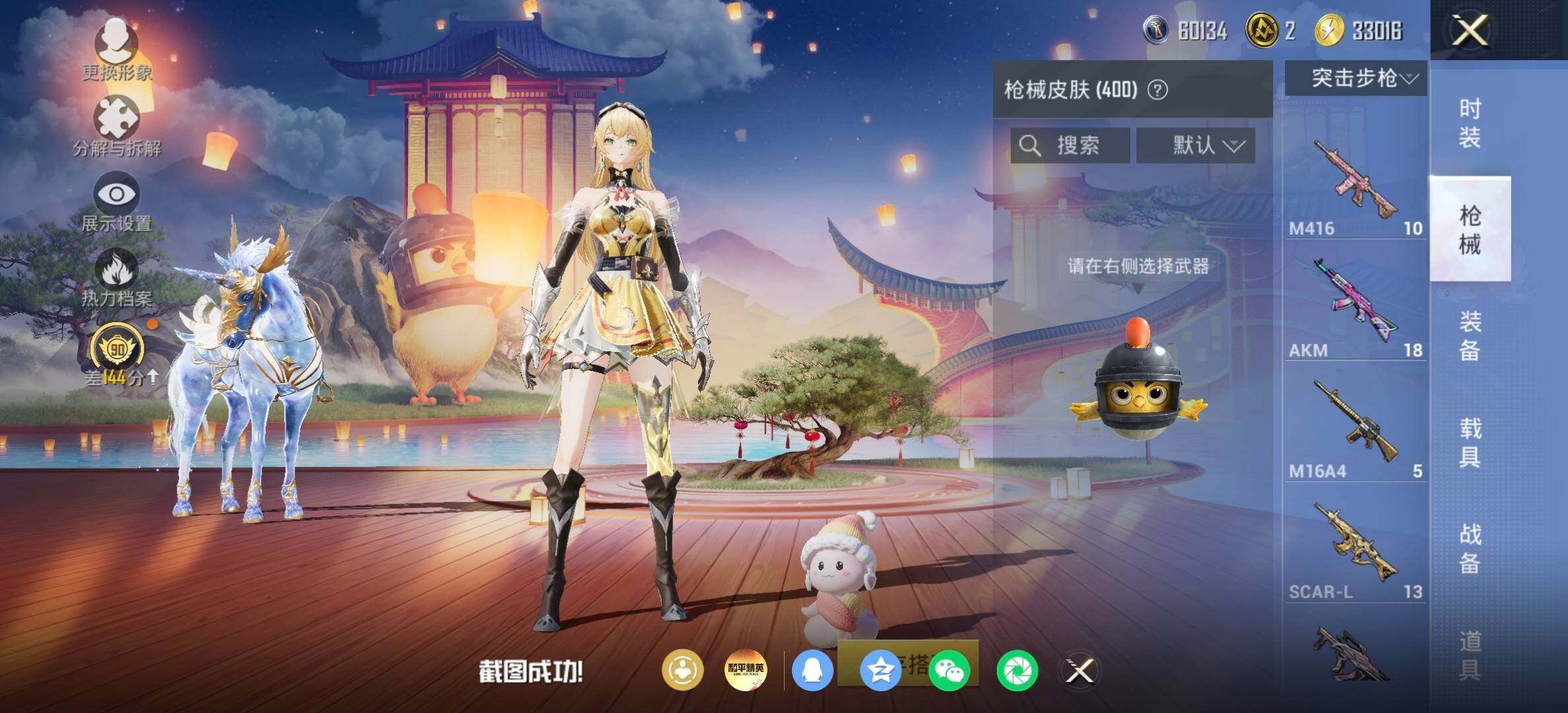 HPQM4258871和平精英账号详情图19 HPQM4258871和平精英账号详情图19