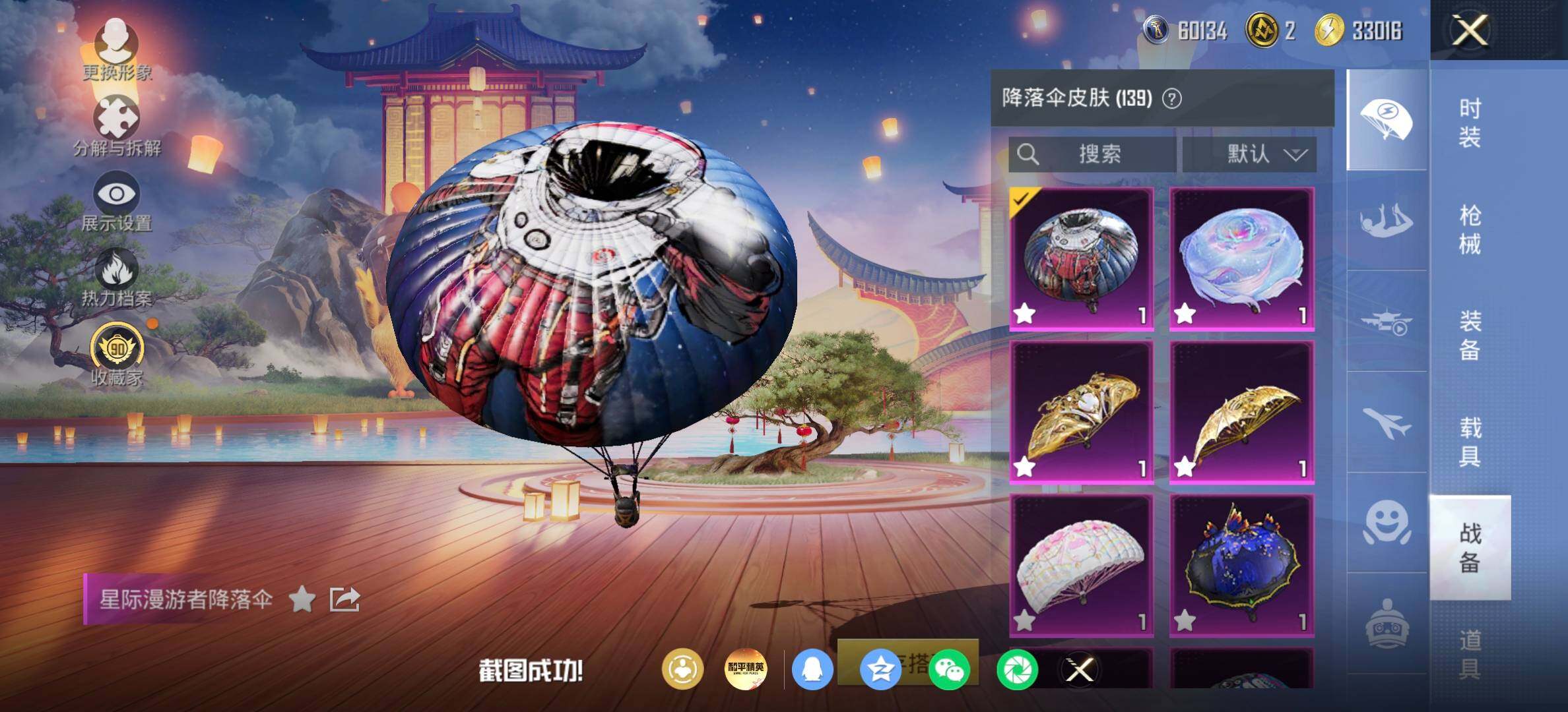 HPQM4258871和平精英账号详情图22 HPQM4258871和平精英账号详情图22