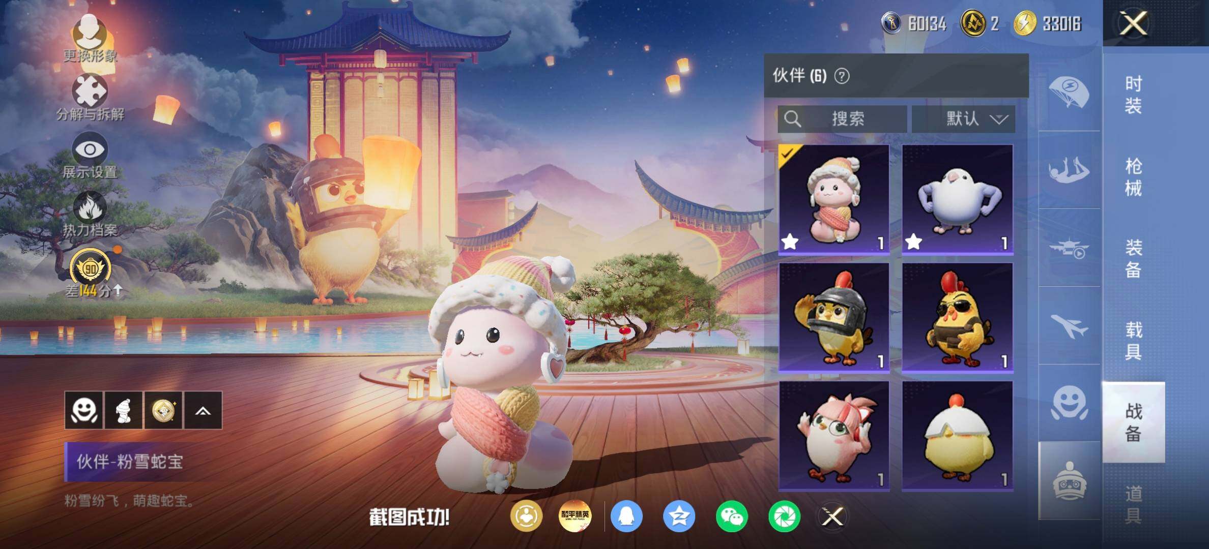 HPQM4258871和平精英账号详情图24 HPQM4258871和平精英账号详情图24