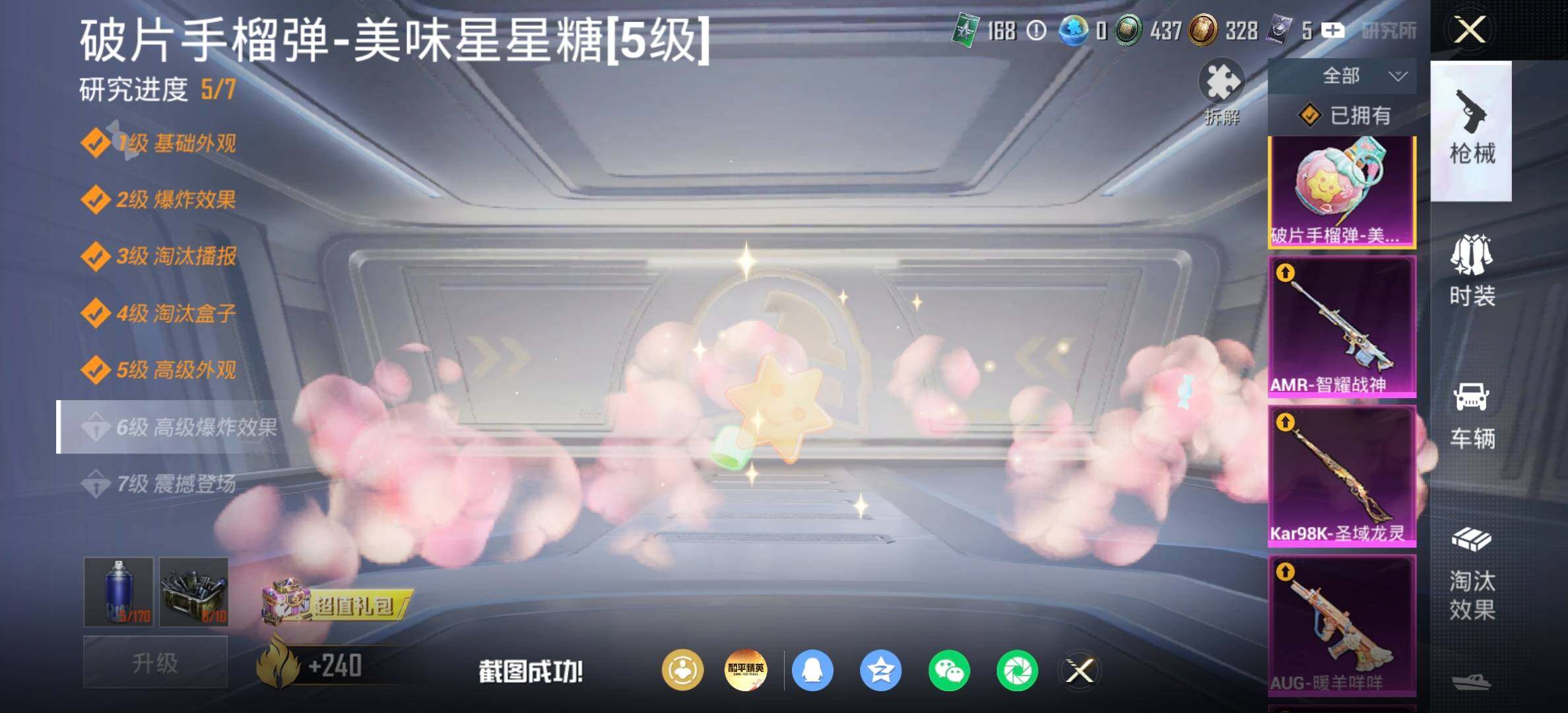 HPQM4258871和平精英账号详情图26 HPQM4258871和平精英账号详情图26