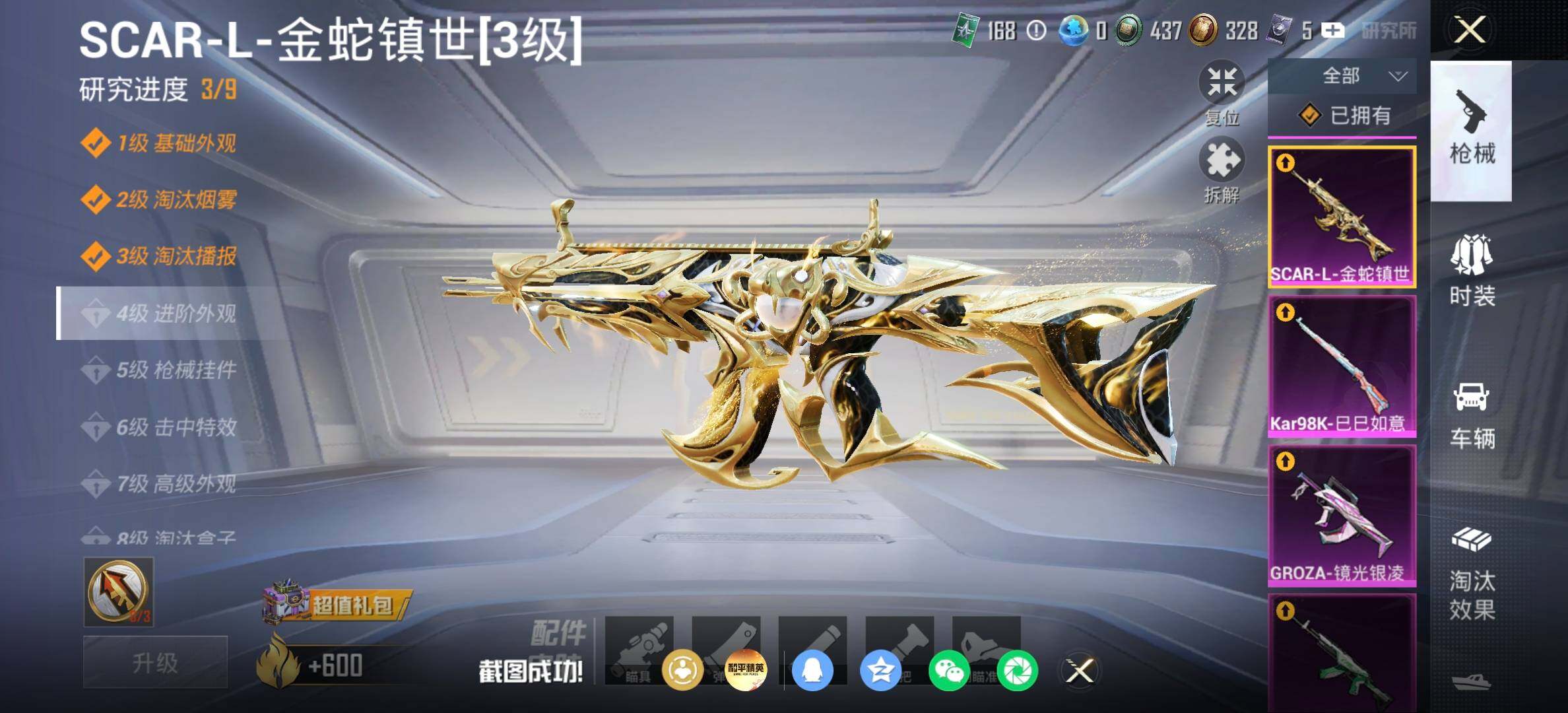 HPQM4258871和平精英账号详情图28 HPQM4258871和平精英账号详情图28