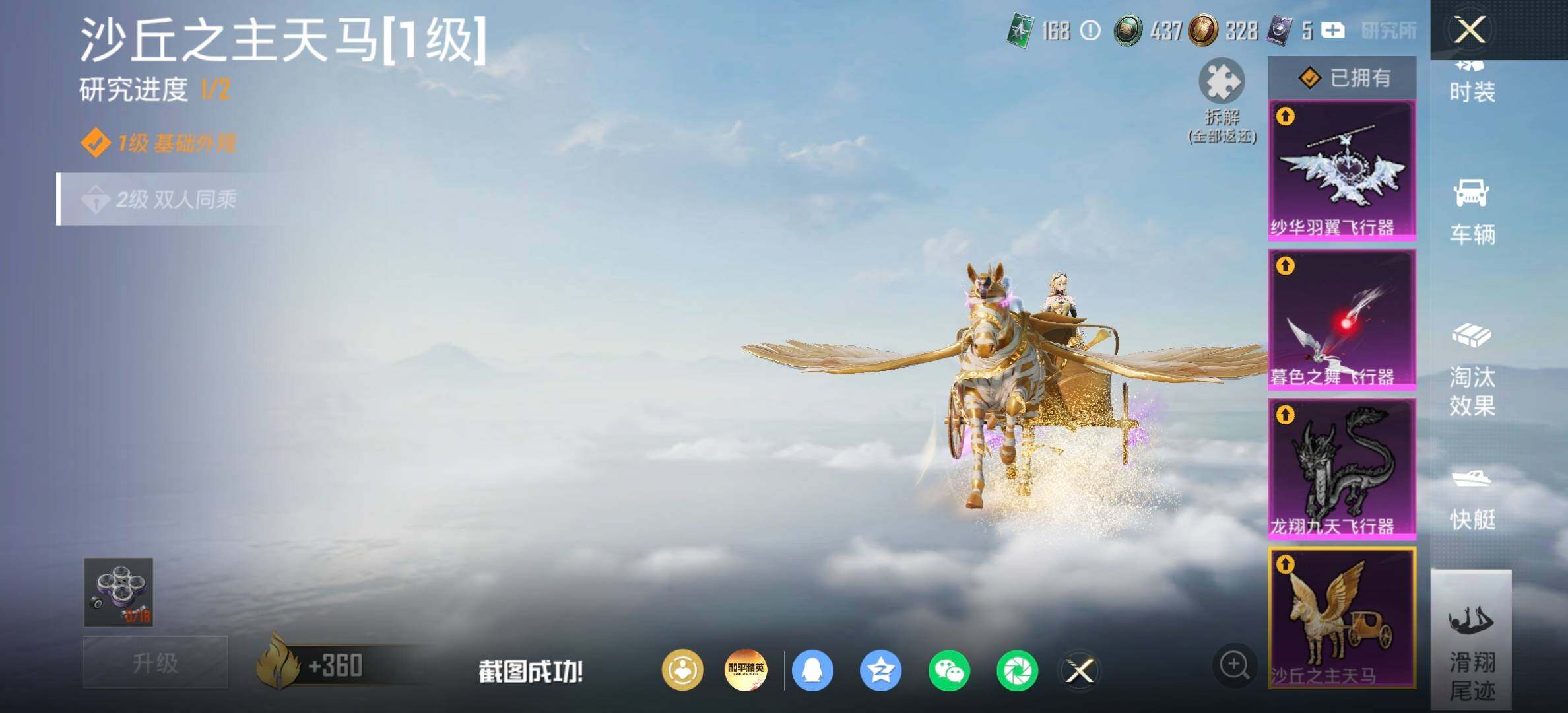 HPQM4258871和平精英账号详情图31 HPQM4258871和平精英账号详情图31