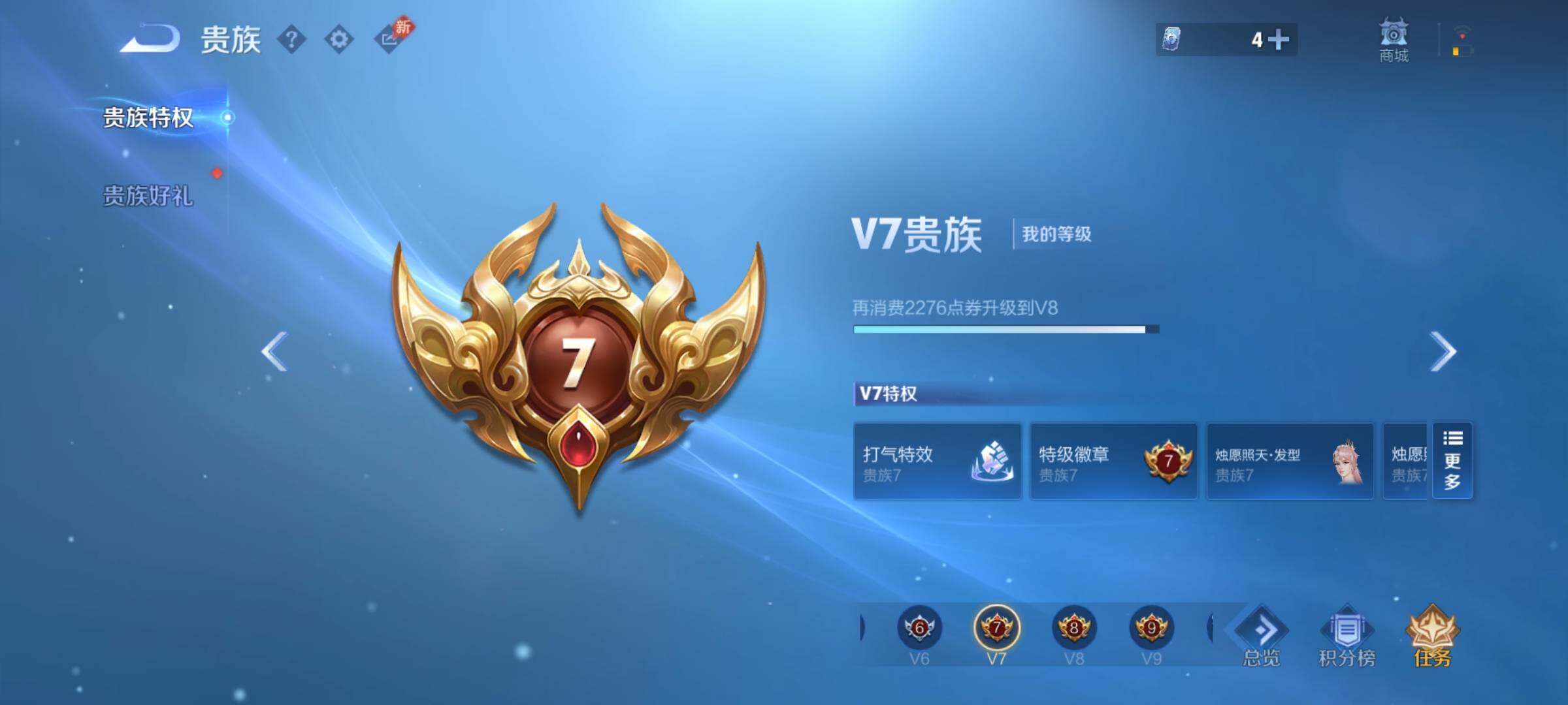 WZDN4433318王者荣耀账号详情图6 WZDN4433318王者荣耀账号详情图6