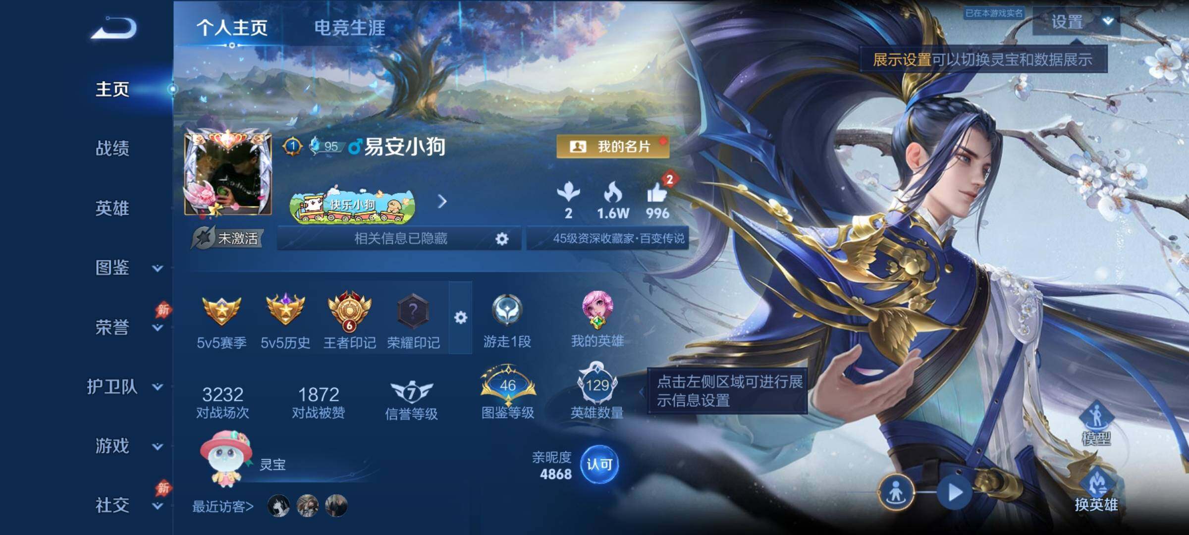 WZDN4433318王者荣耀账号详情图7 WZDN4433318王者荣耀账号详情图7