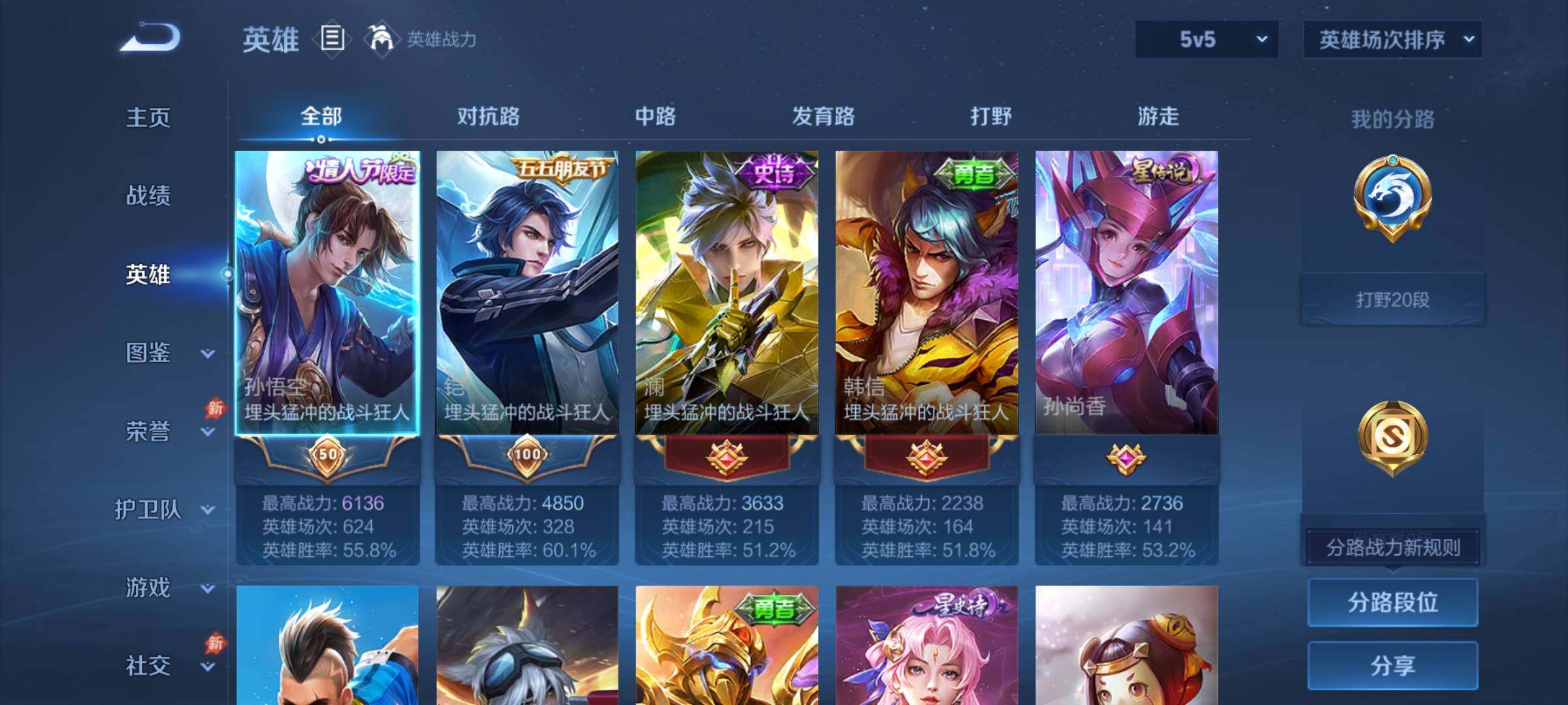 WZDN4433318王者荣耀账号详情图8 WZDN4433318王者荣耀账号详情图8