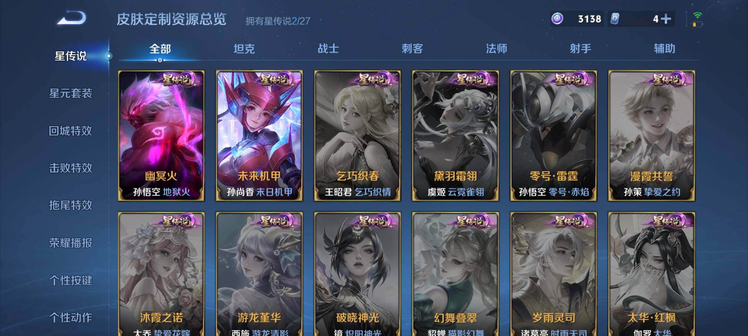 WZDN4433318王者荣耀账号详情图12 WZDN4433318王者荣耀账号详情图12