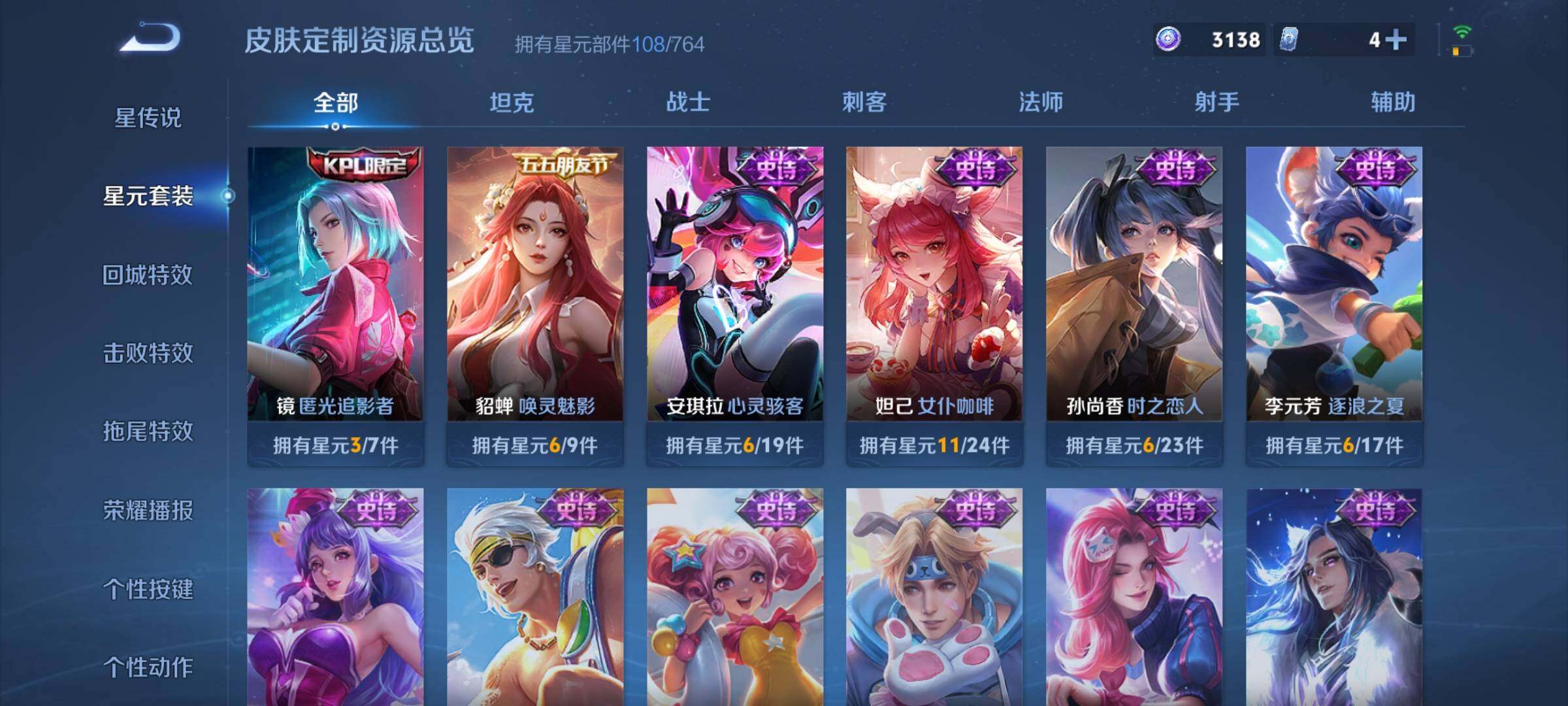 WZDN4433318王者荣耀账号详情图13 WZDN4433318王者荣耀账号详情图13