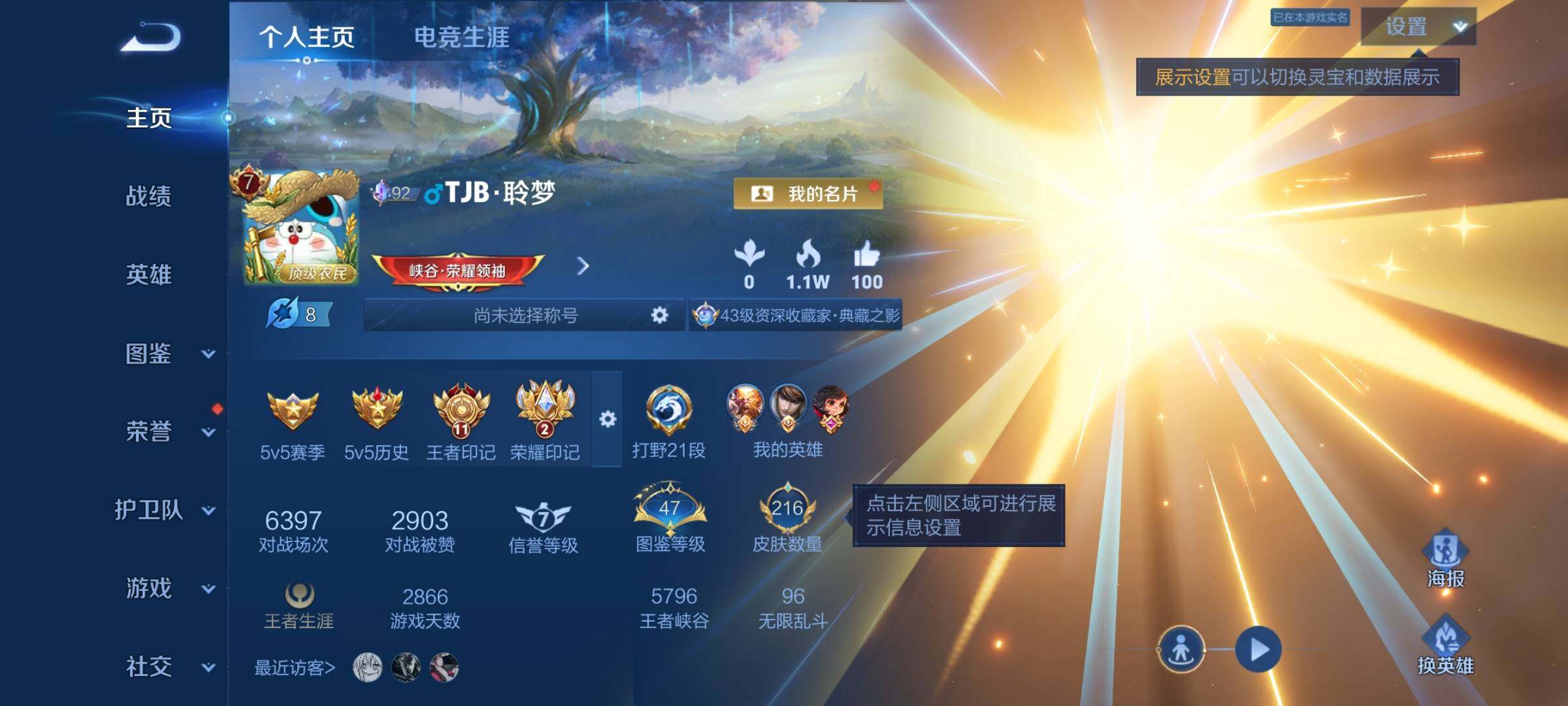 WZDN4433323王者荣耀账号详情图7 WZDN4433323王者荣耀账号详情图7