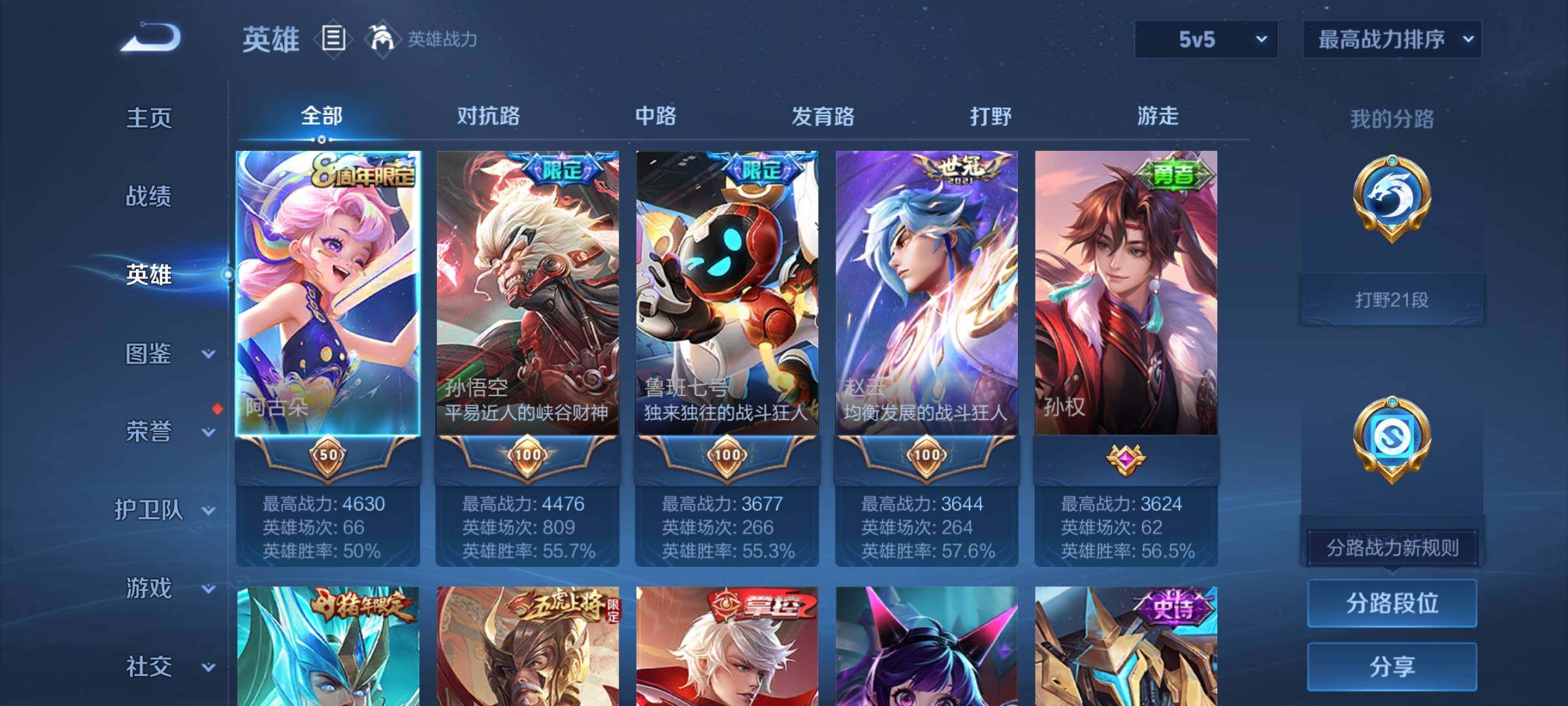 WZDN4433323王者荣耀账号详情图8 WZDN4433323王者荣耀账号详情图8