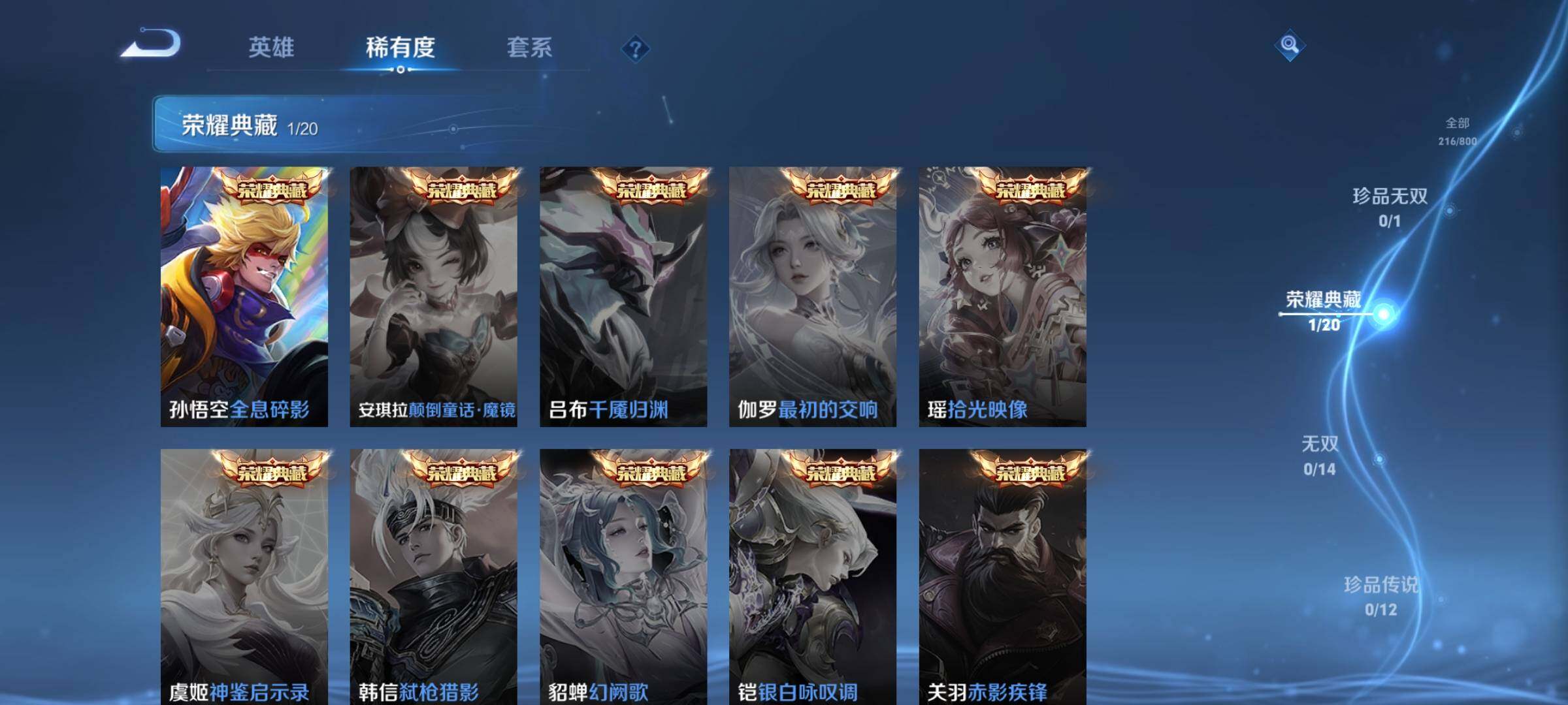WZDN4433323王者荣耀账号详情图10 WZDN4433323王者荣耀账号详情图10