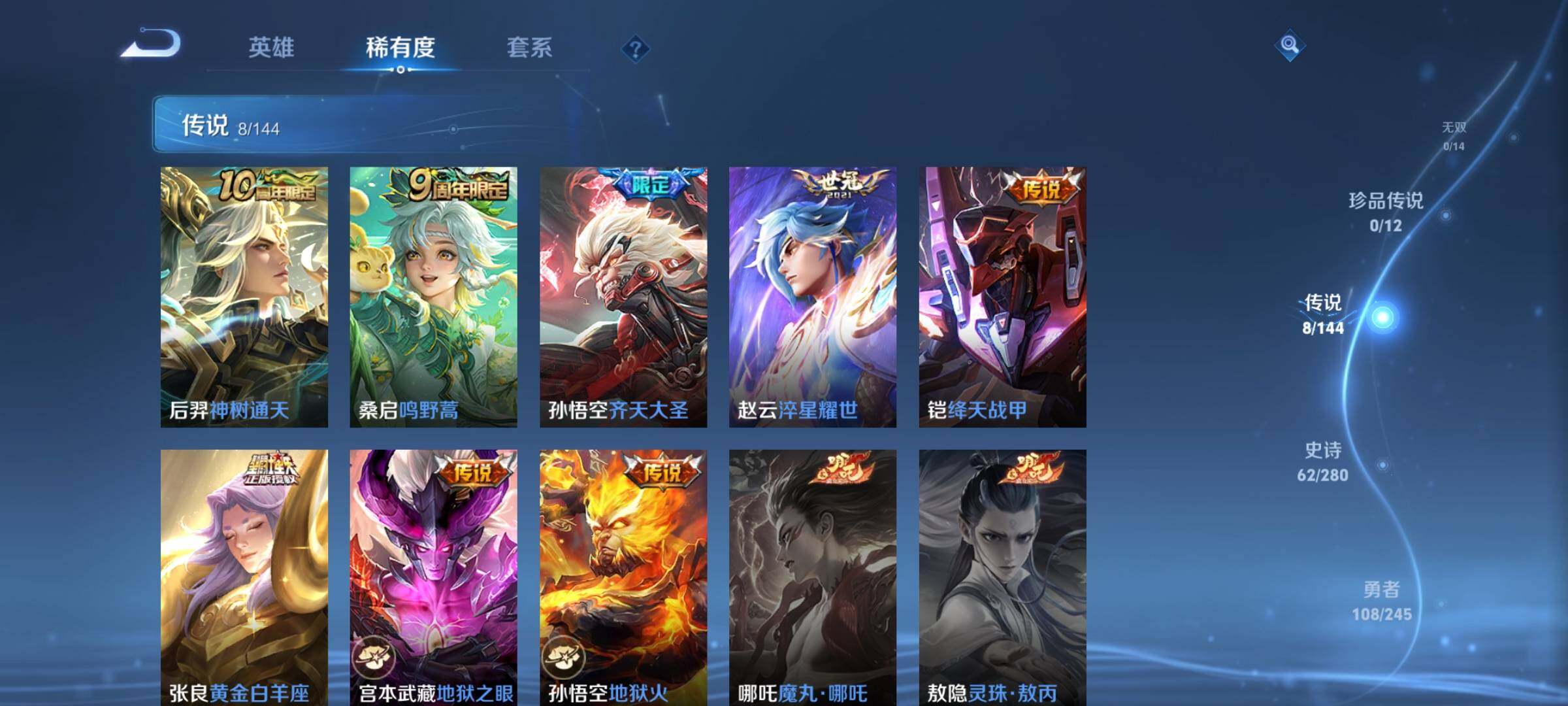 WZDN4433323王者荣耀账号详情图11 WZDN4433323王者荣耀账号详情图11