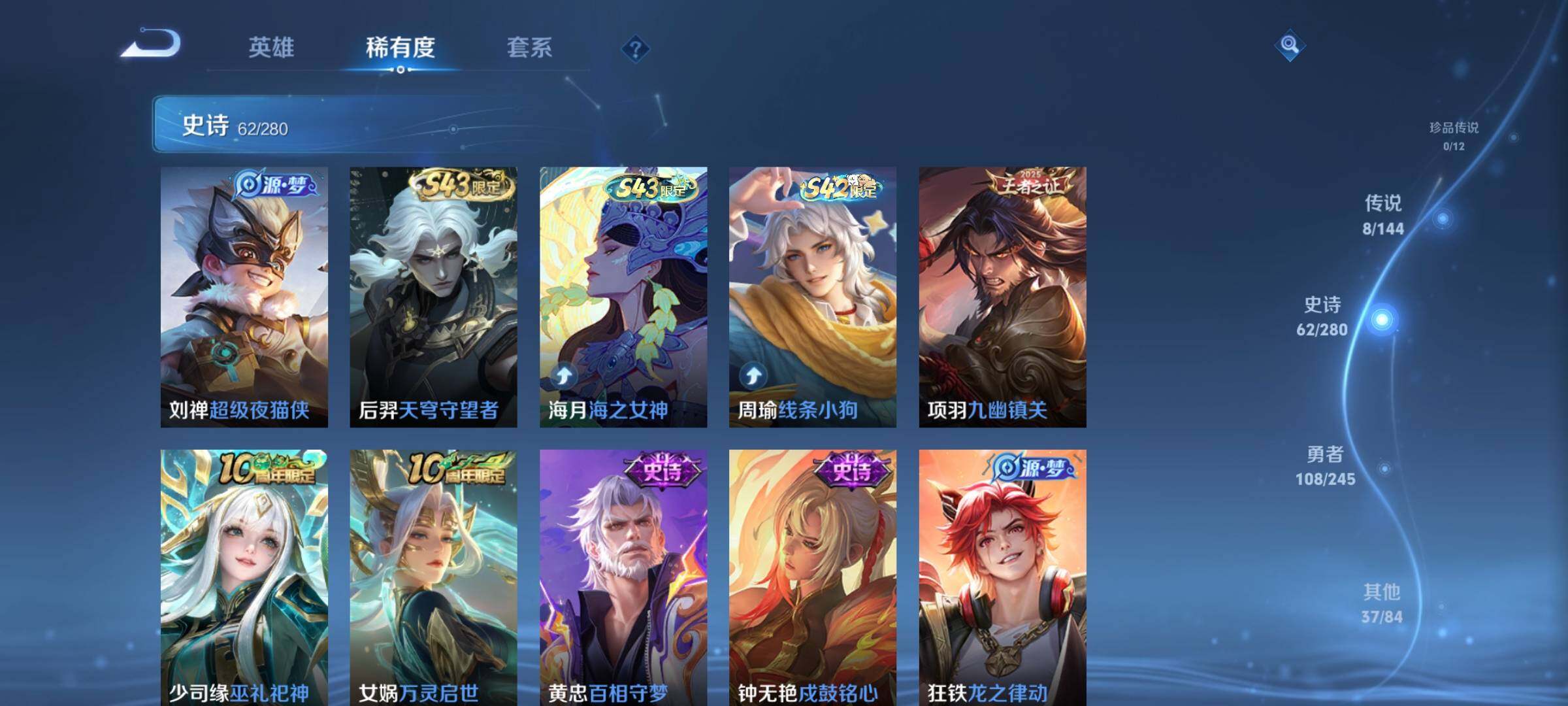 WZDN4433323王者荣耀账号详情图12 WZDN4433323王者荣耀账号详情图12