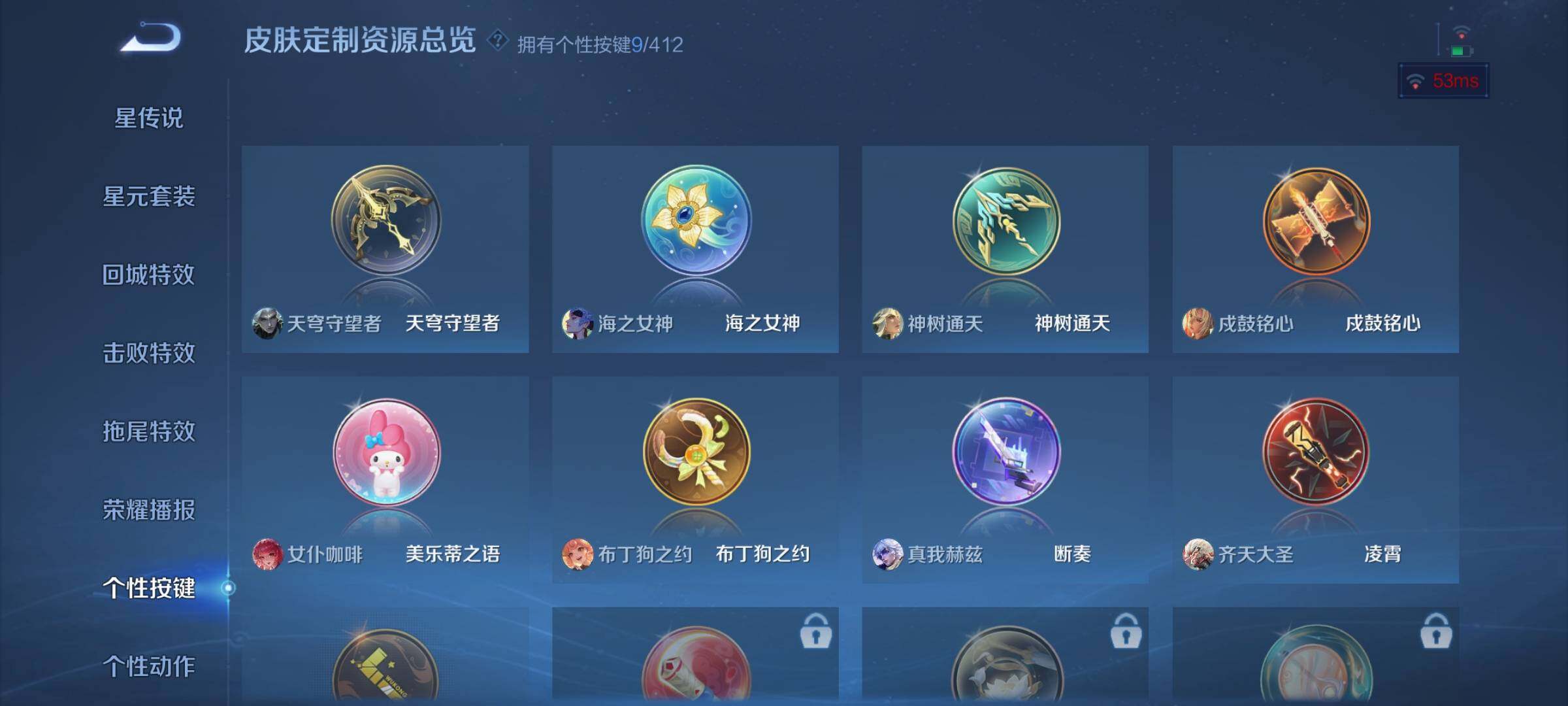 WZDN4433323王者荣耀账号详情图16 WZDN4433323王者荣耀账号详情图16