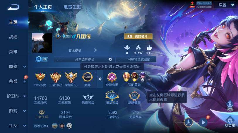 WZEY4433335王者荣耀账号详情图10 WZEY4433335王者荣耀账号详情图10