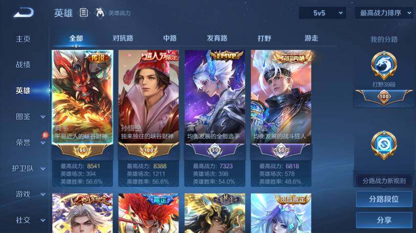 WZEY4433335王者荣耀账号详情图11 WZEY4433335王者荣耀账号详情图11
