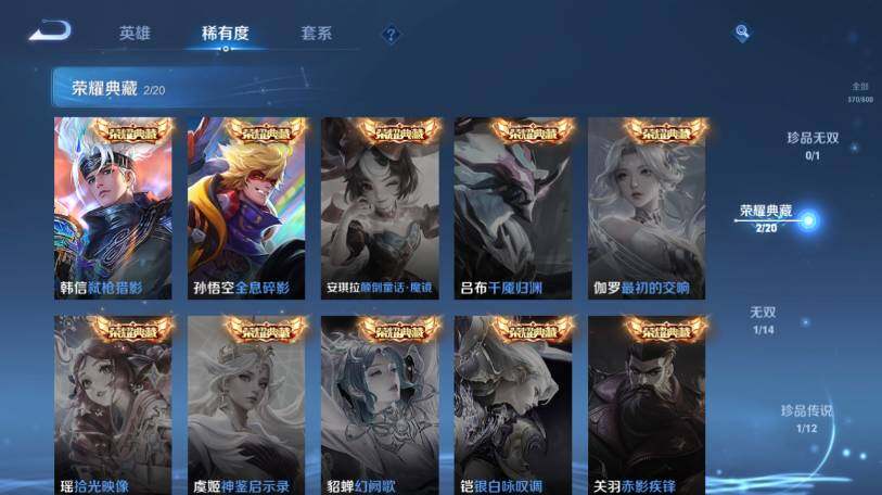 WZEY4433335王者荣耀账号详情图14 WZEY4433335王者荣耀账号详情图14