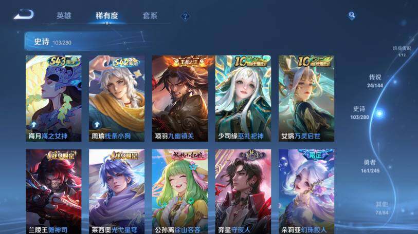 WZEY4433335王者荣耀账号详情图18 WZEY4433335王者荣耀账号详情图18