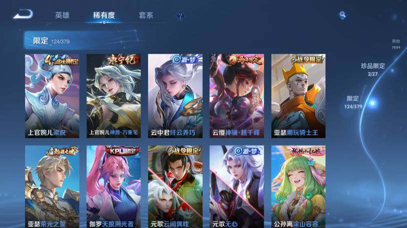 WZEY4433335王者荣耀账号详情图19 WZEY4433335王者荣耀账号详情图19