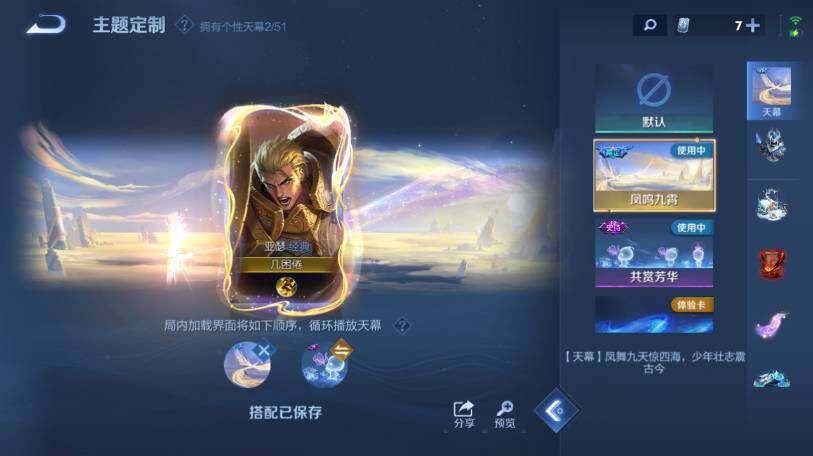 WZEY4433335王者荣耀账号详情图21 WZEY4433335王者荣耀账号详情图21