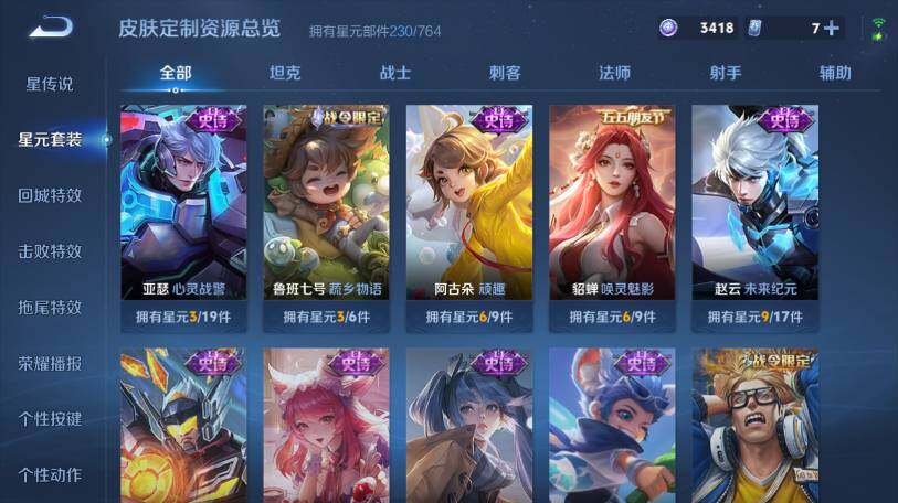 WZEY4433335王者荣耀账号详情图23 WZEY4433335王者荣耀账号详情图23