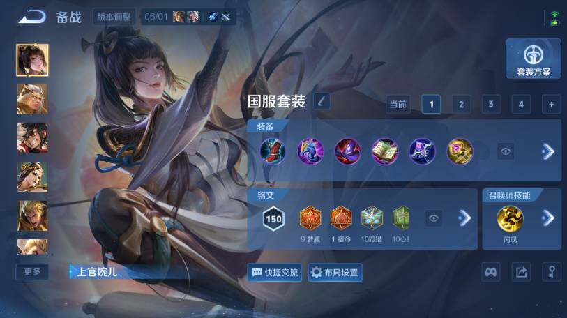 WZEY4433335王者荣耀账号详情图24 WZEY4433335王者荣耀账号详情图24