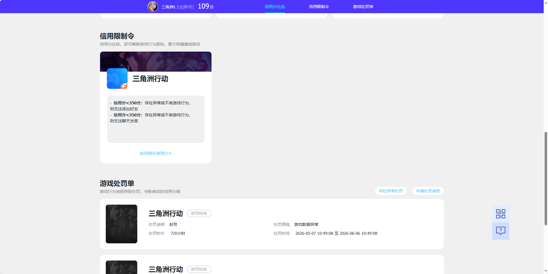 SJZQM4166768三角洲行动账号详情图7 SJZQM4166768三角洲行动账号详情图7