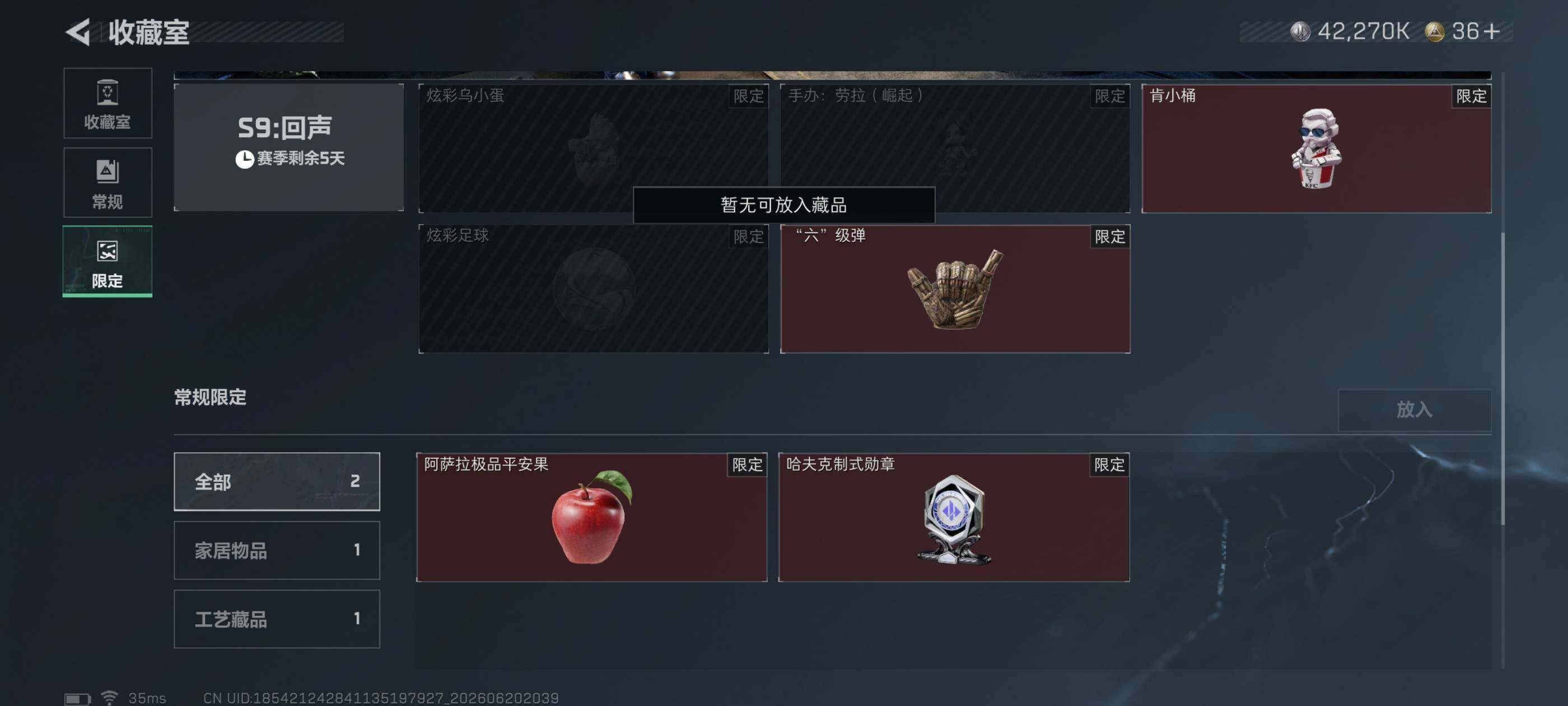 SJZQM4166768三角洲行动账号详情图17 SJZQM4166768三角洲行动账号详情图17