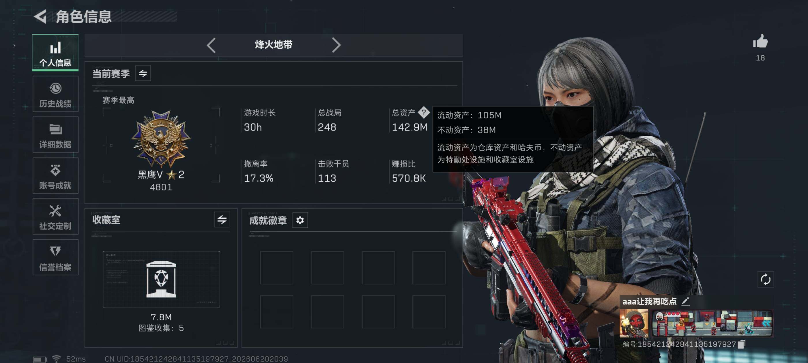 SJZQM4166768三角洲行动账号详情图18 SJZQM4166768三角洲行动账号详情图18