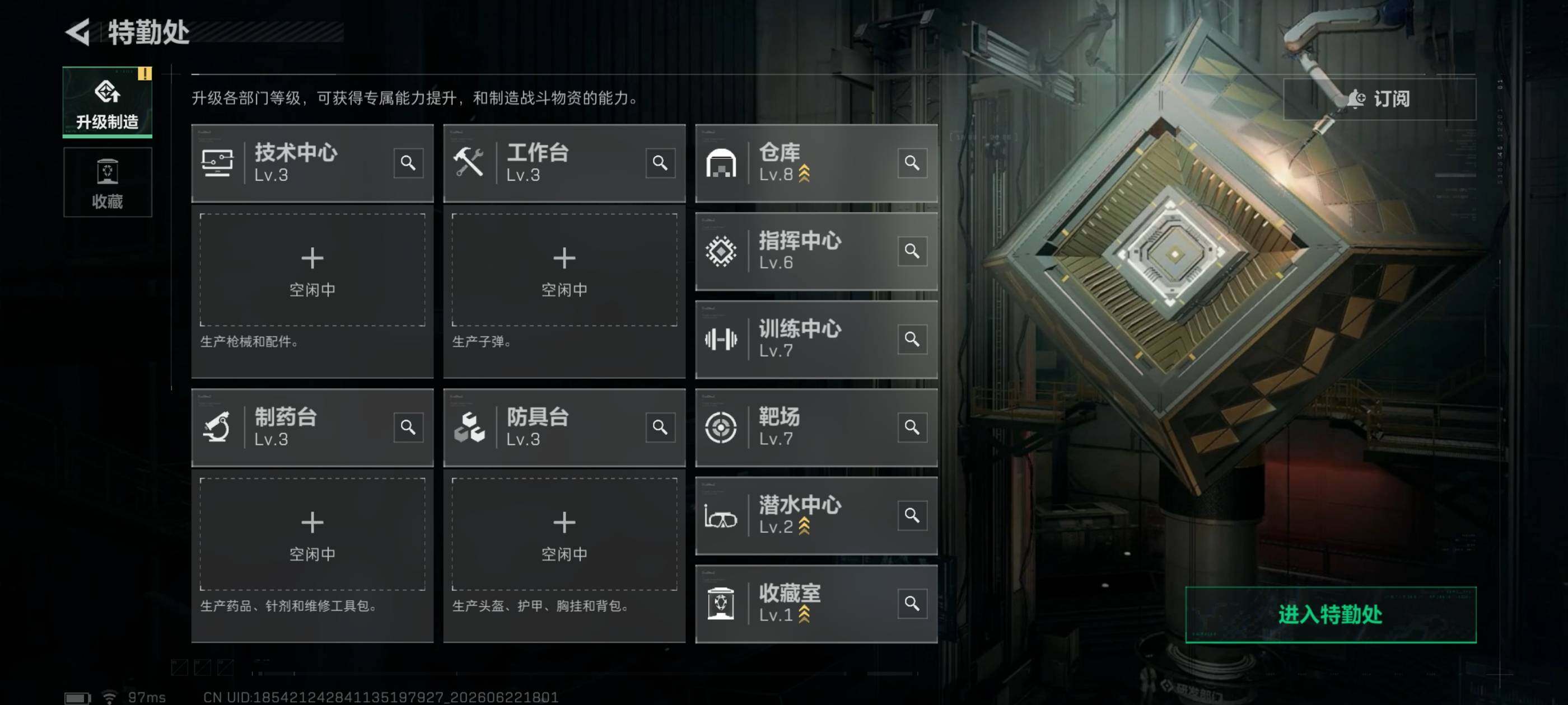 SJZQM4166768三角洲行动账号详情图19 SJZQM4166768三角洲行动账号详情图19