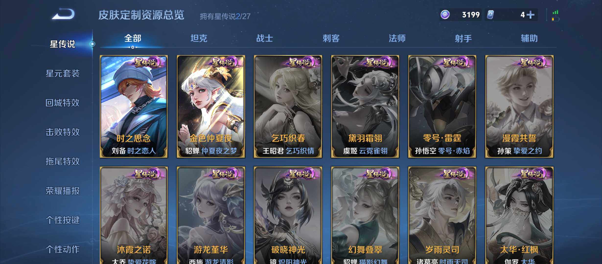 WZQM4437500王者荣耀账号详情图9 WZQM4437500王者荣耀账号详情图9