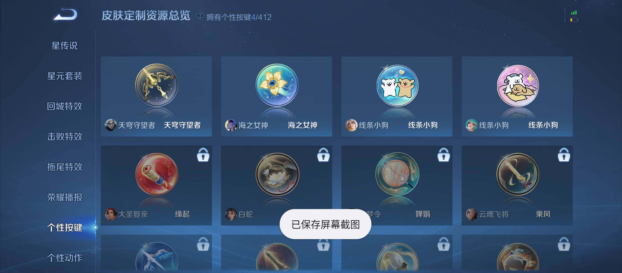 WZQM4437500王者荣耀账号详情图10 WZQM4437500王者荣耀账号详情图10