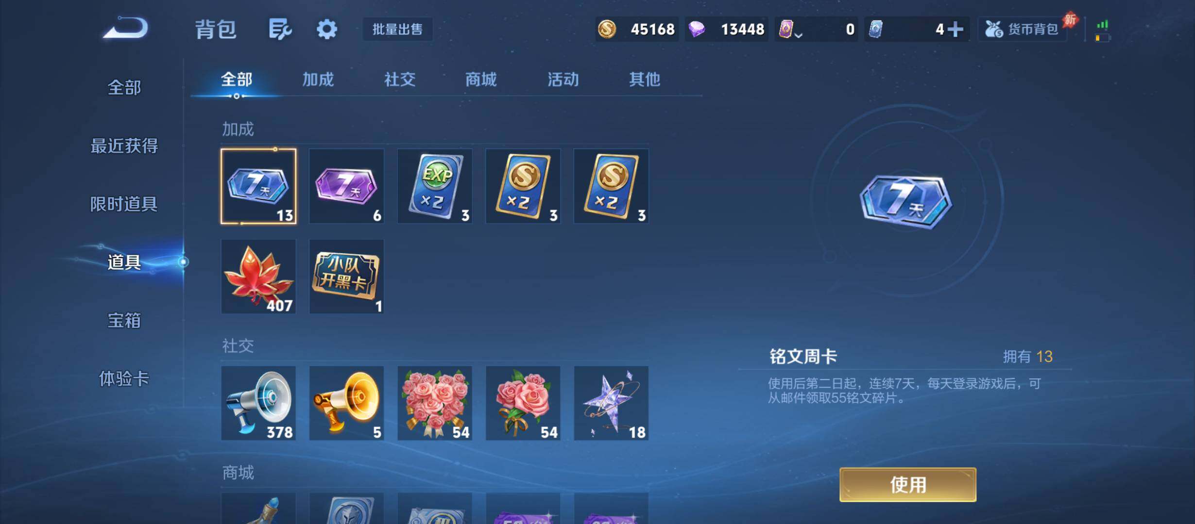 WZQM4437500王者荣耀账号详情图11 WZQM4437500王者荣耀账号详情图11