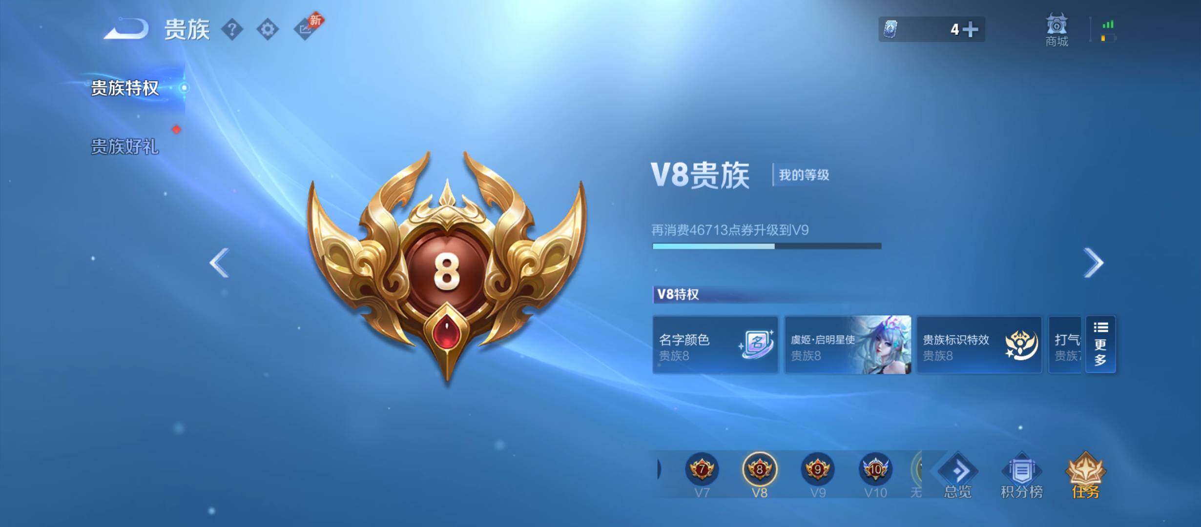 WZQM4437500王者荣耀账号详情图12 WZQM4437500王者荣耀账号详情图12