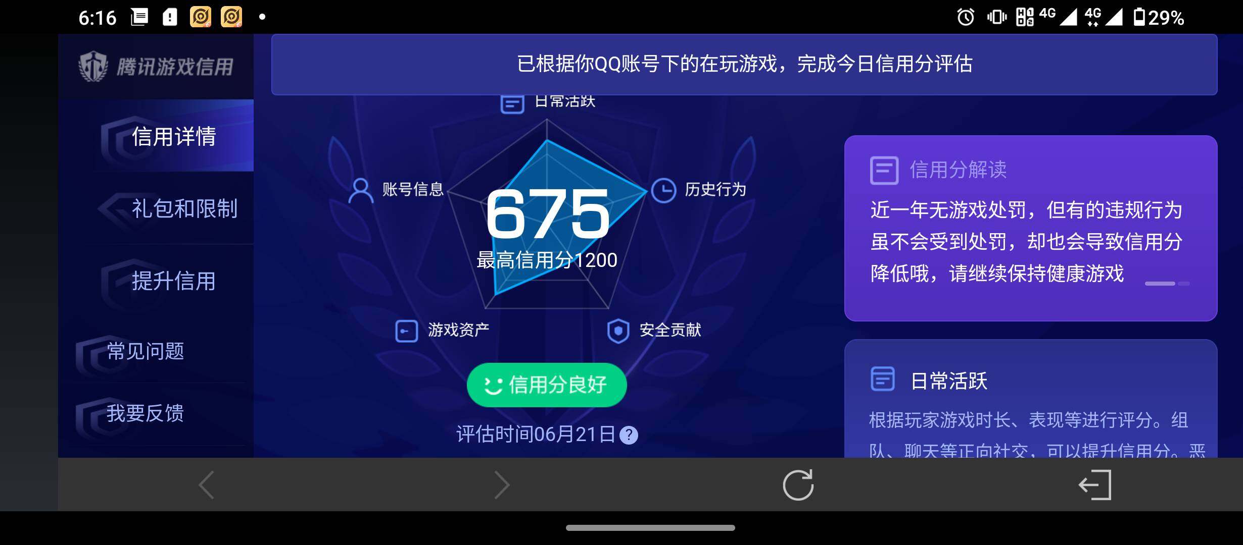 WZQM4437500王者荣耀账号详情图13 WZQM4437500王者荣耀账号详情图13