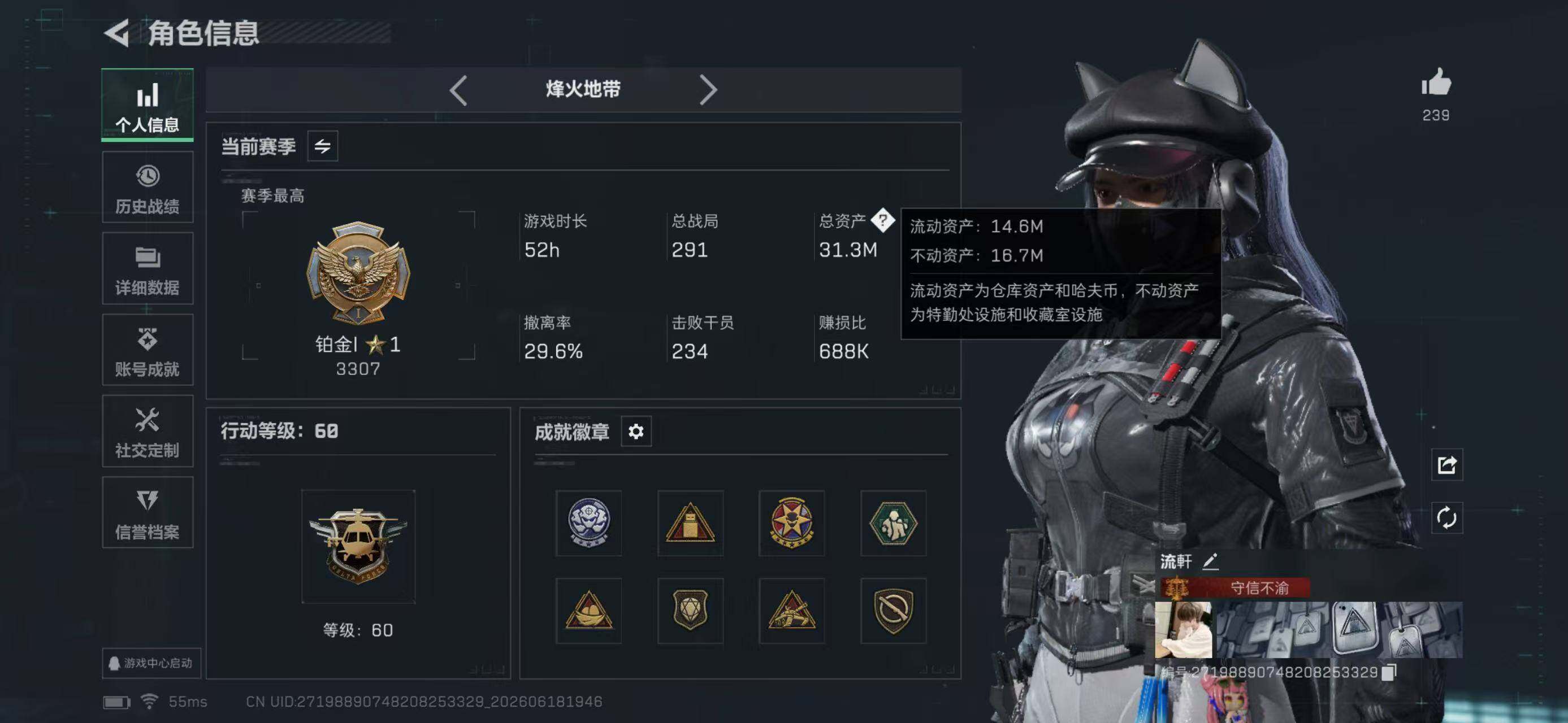 SJZYYT4166719三角洲行动账号详情图5 SJZYYT4166719三角洲行动账号详情图5