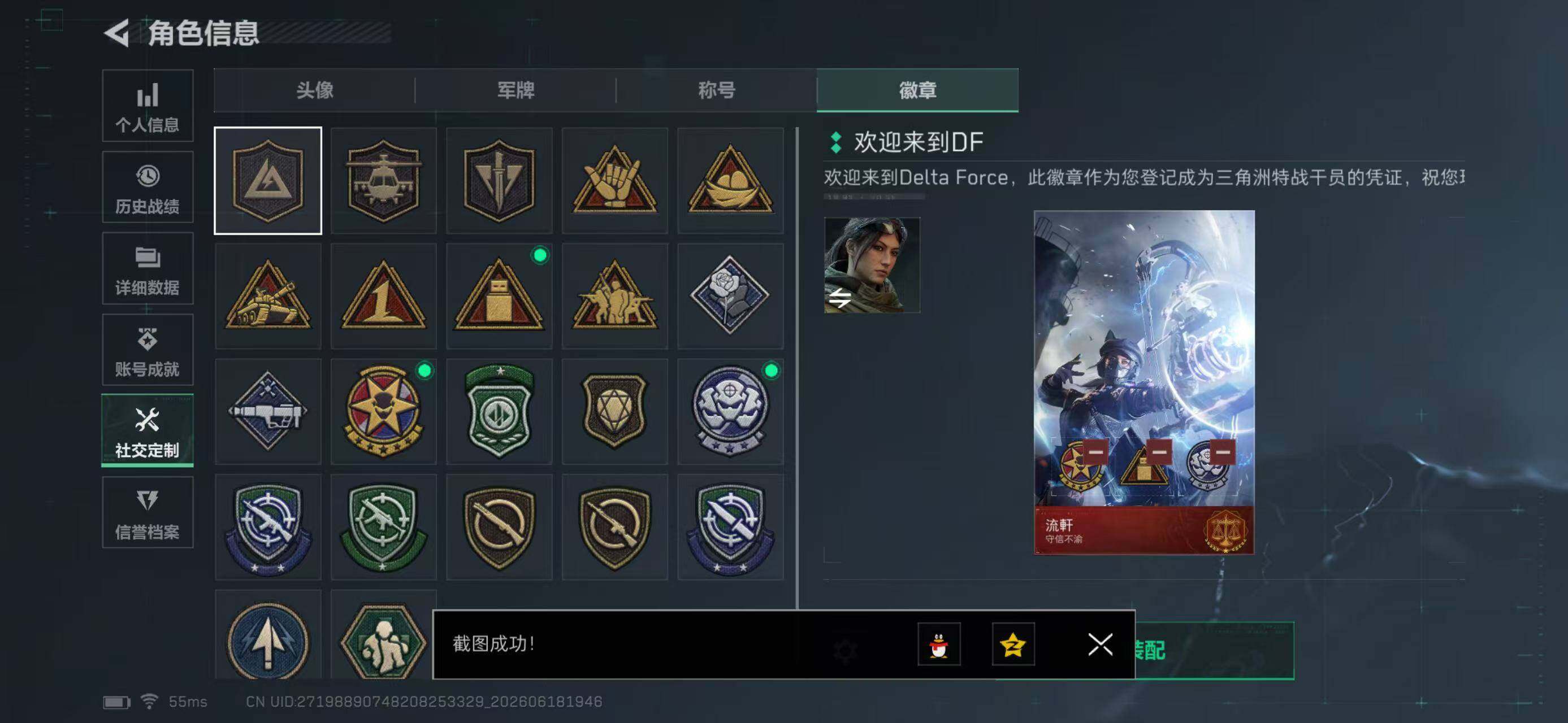 SJZYYT4166719三角洲行动账号详情图7 SJZYYT4166719三角洲行动账号详情图7