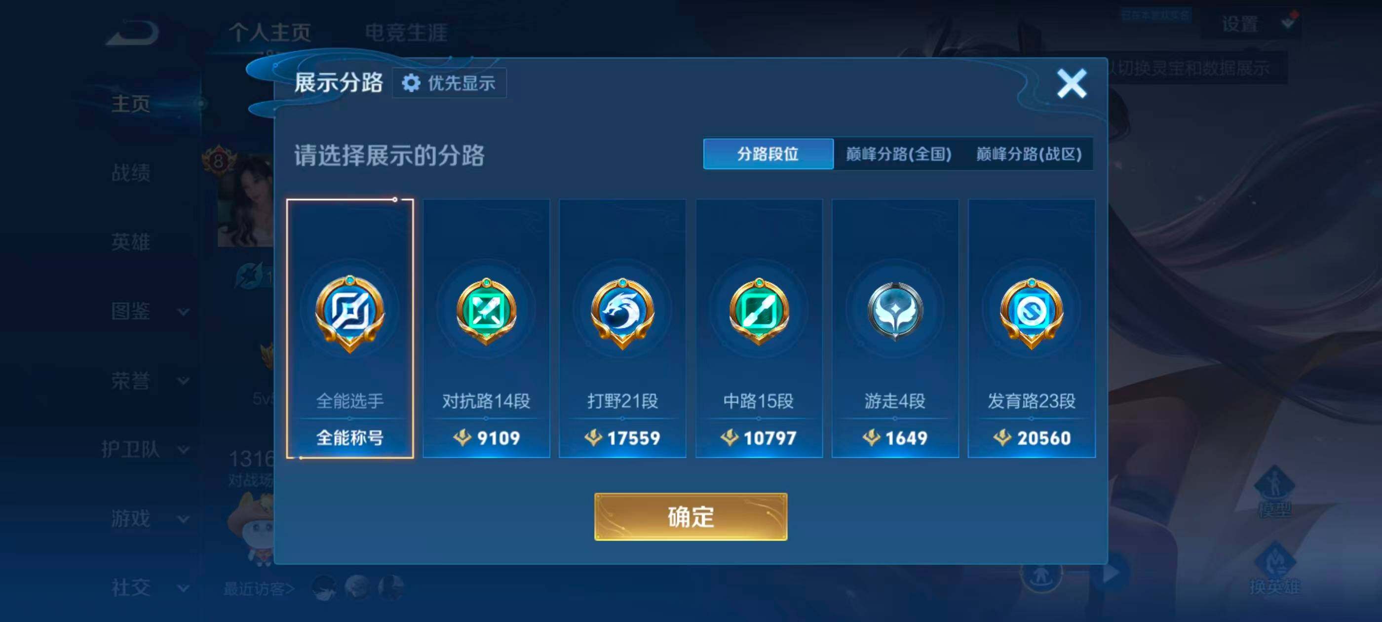 WZQM4437565王者荣耀账号详情图10