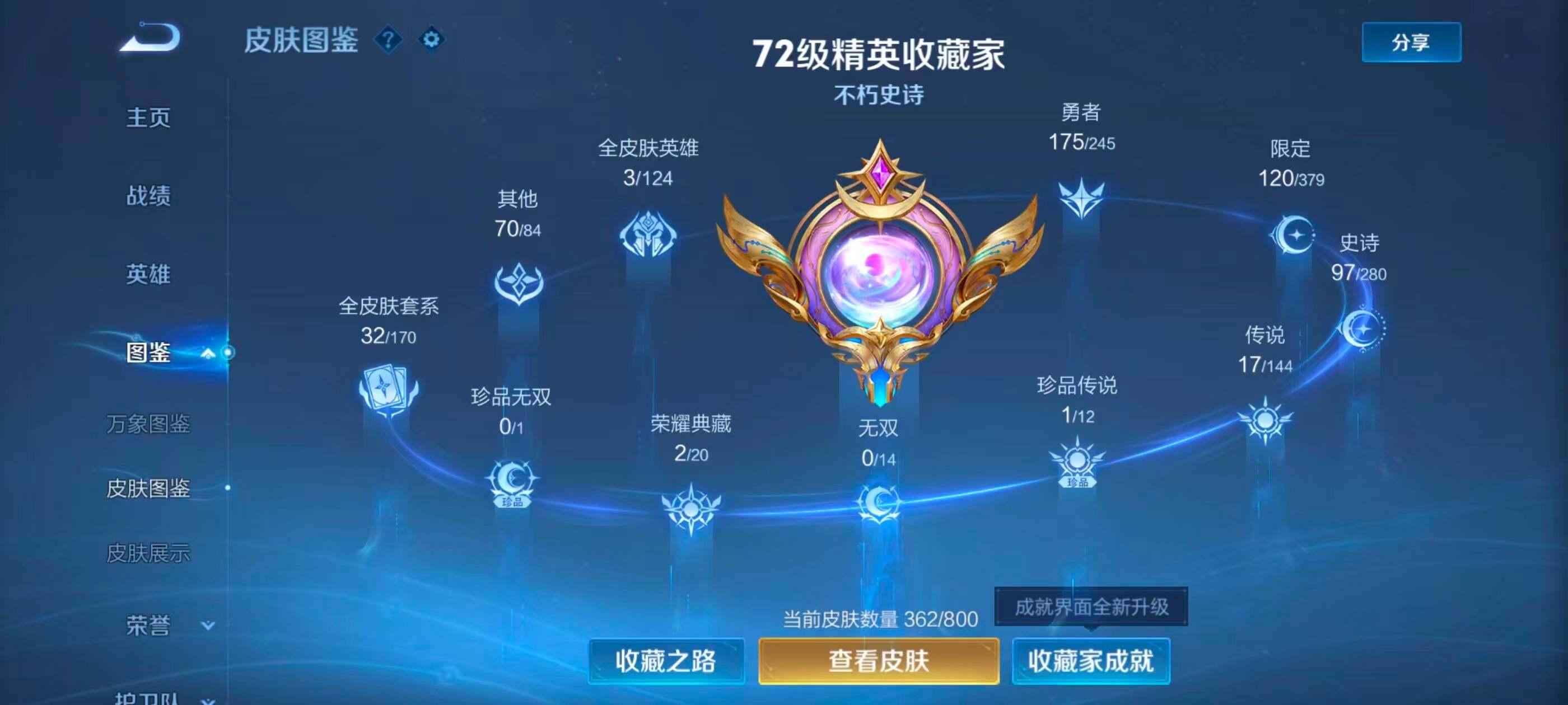 WZQM4437565王者荣耀账号详情图12