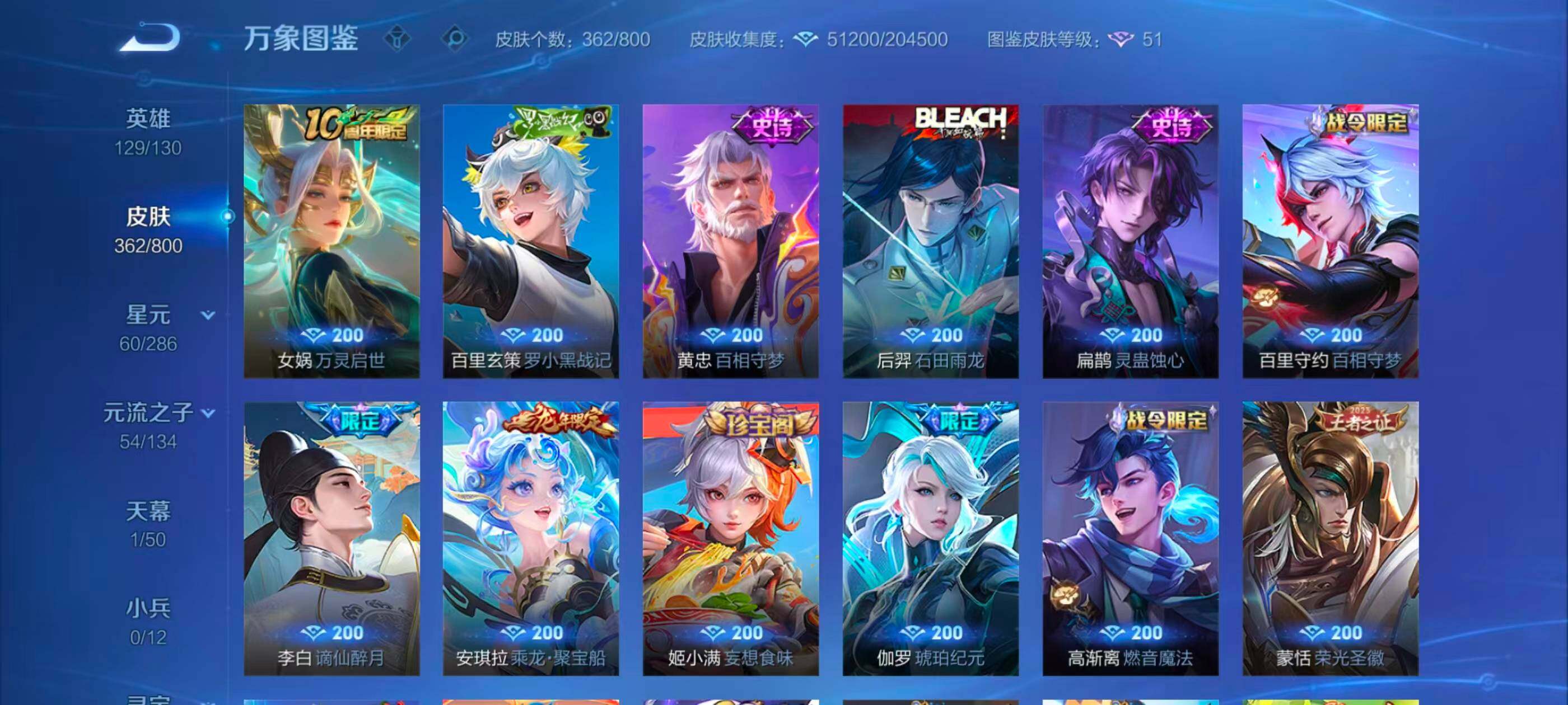 WZQM4437565王者荣耀账号详情图15