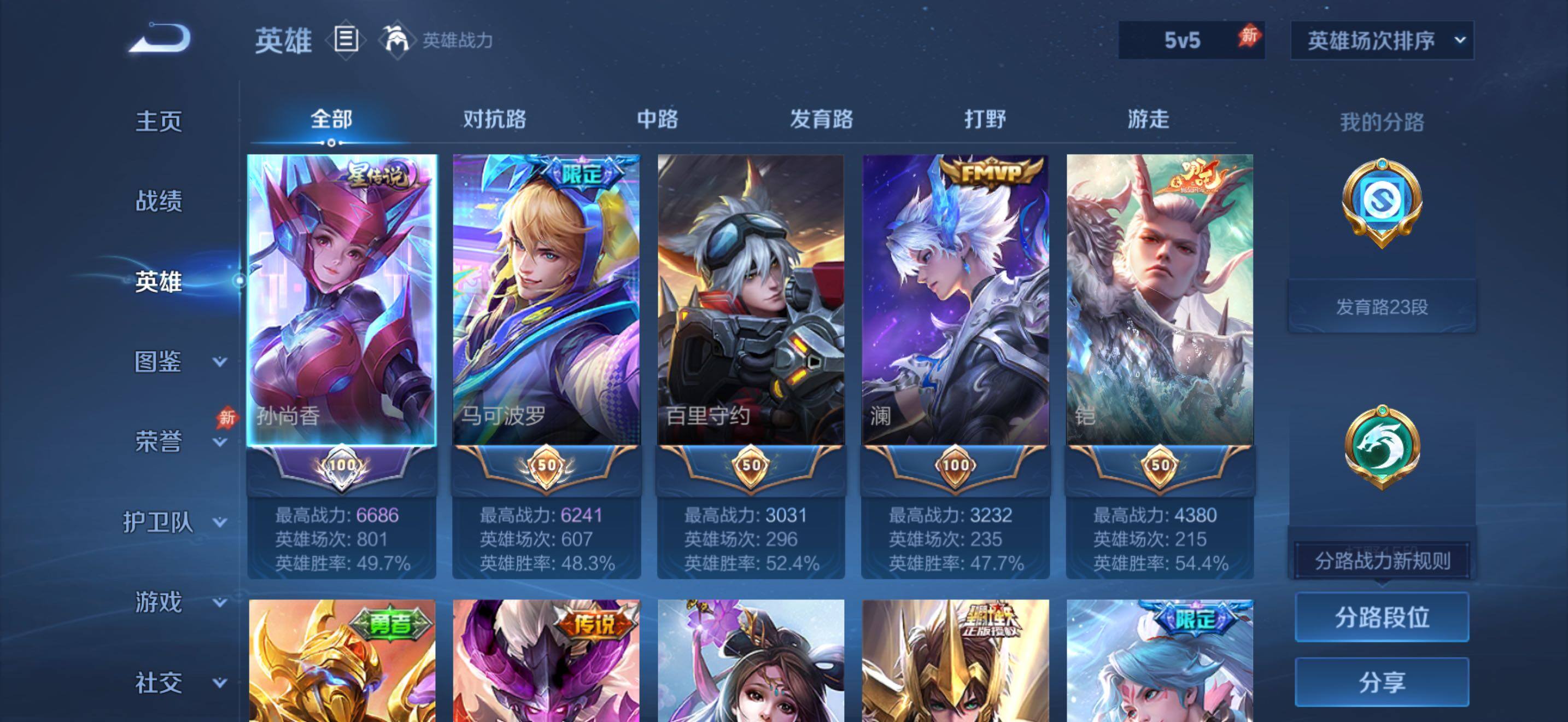 WZJZ4441245王者荣耀账号详情图7 WZJZ4441245王者荣耀账号详情图7