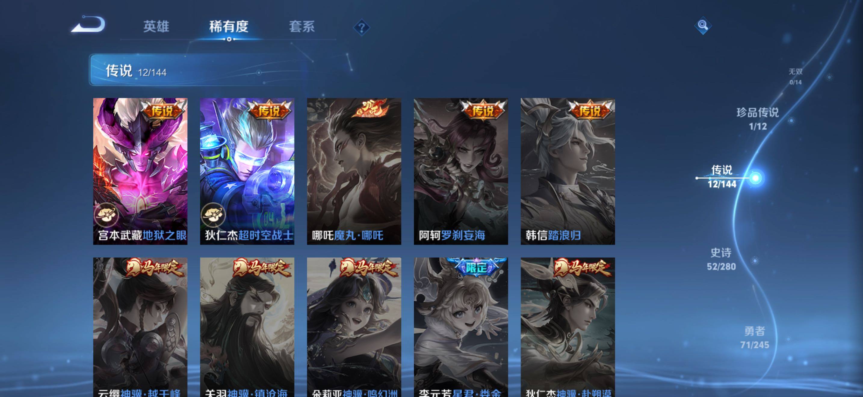 WZJZ4441245王者荣耀账号详情图9 WZJZ4441245王者荣耀账号详情图9