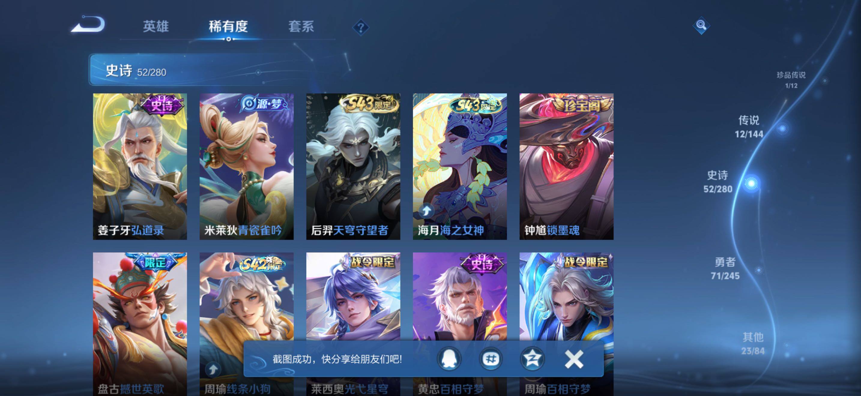WZJZ4441245王者荣耀账号详情图14 WZJZ4441245王者荣耀账号详情图14