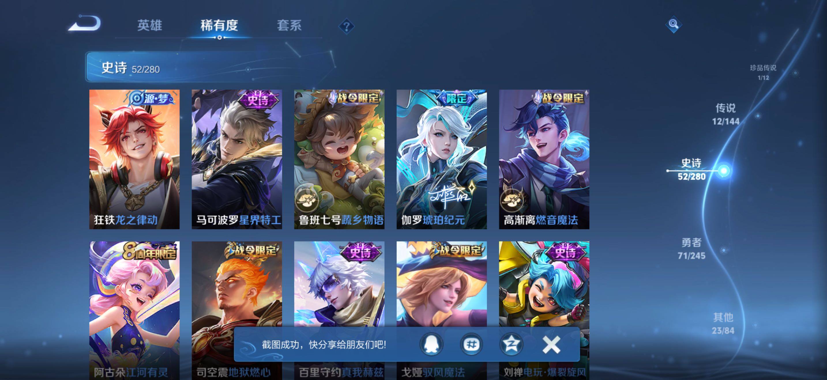 WZJZ4441245王者荣耀账号详情图13 WZJZ4441245王者荣耀账号详情图13