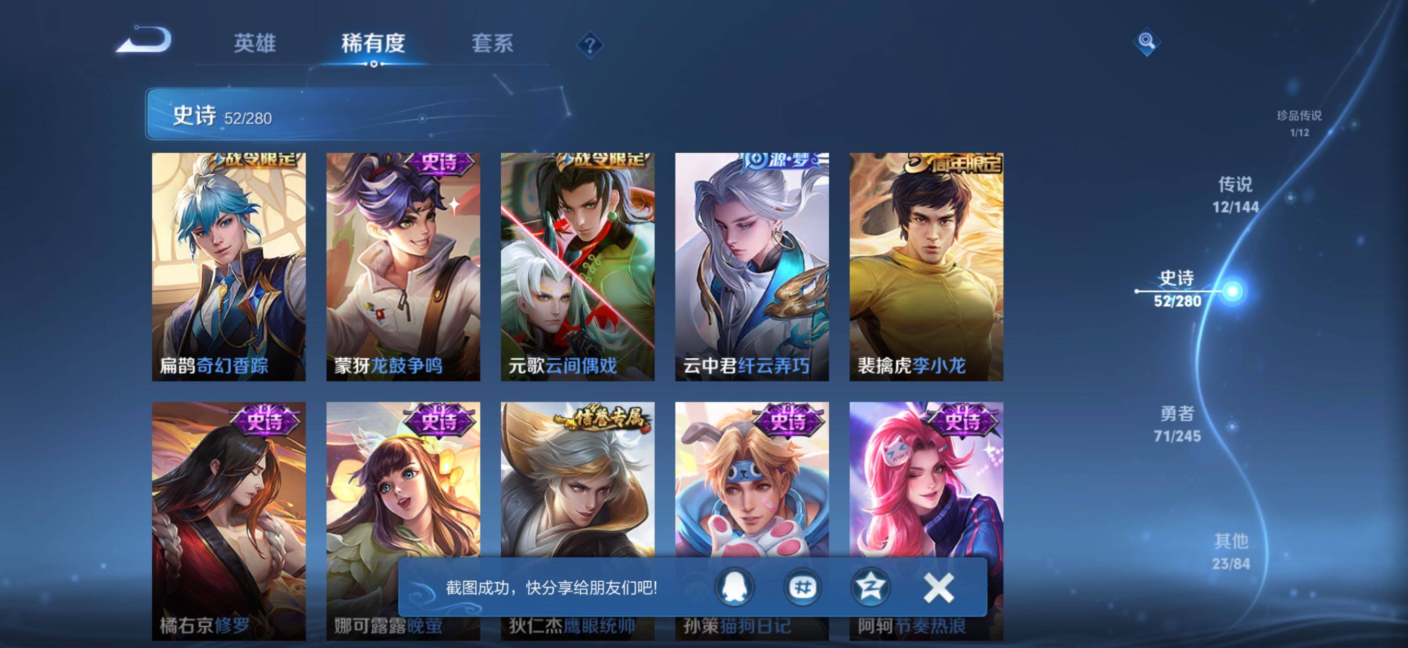 WZJZ4441245王者荣耀账号详情图12 WZJZ4441245王者荣耀账号详情图12