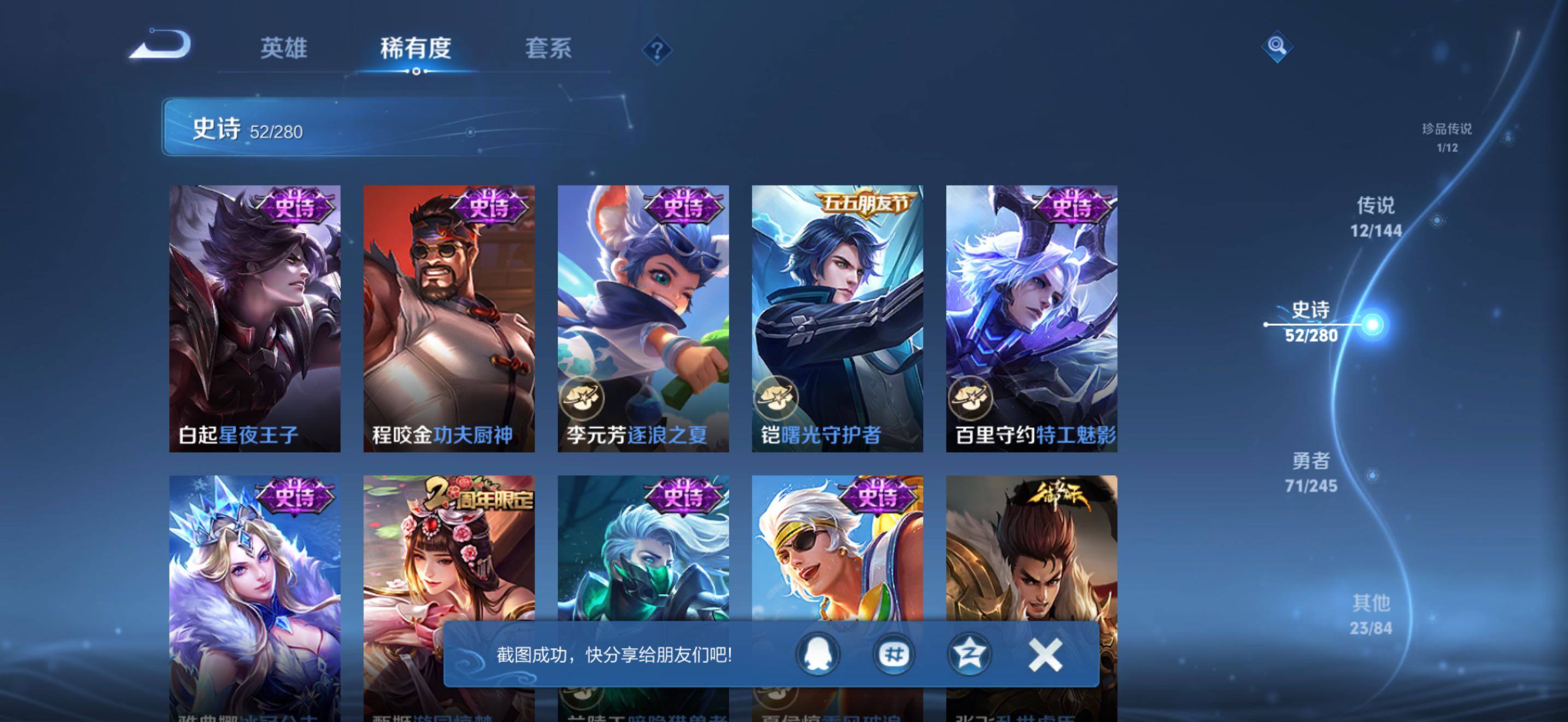 WZJZ4441245王者荣耀账号详情图16 WZJZ4441245王者荣耀账号详情图16