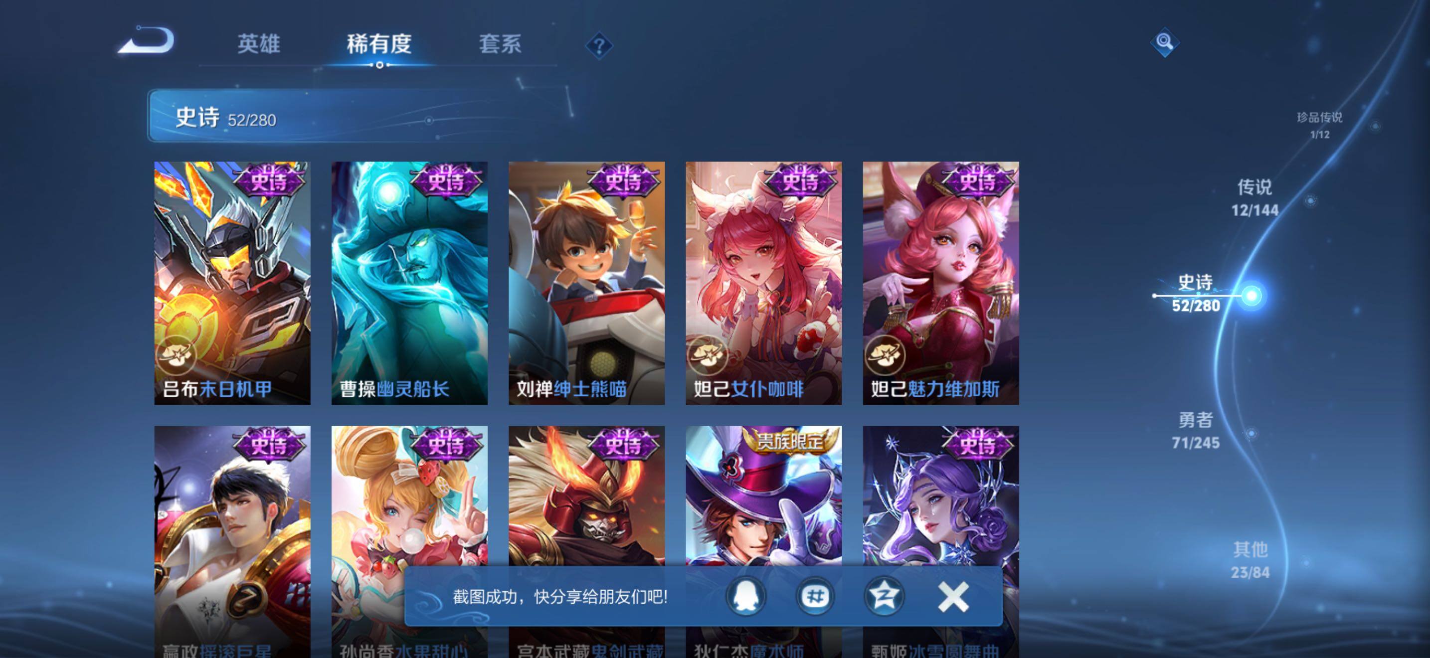 WZJZ4441245王者荣耀账号详情图15 WZJZ4441245王者荣耀账号详情图15